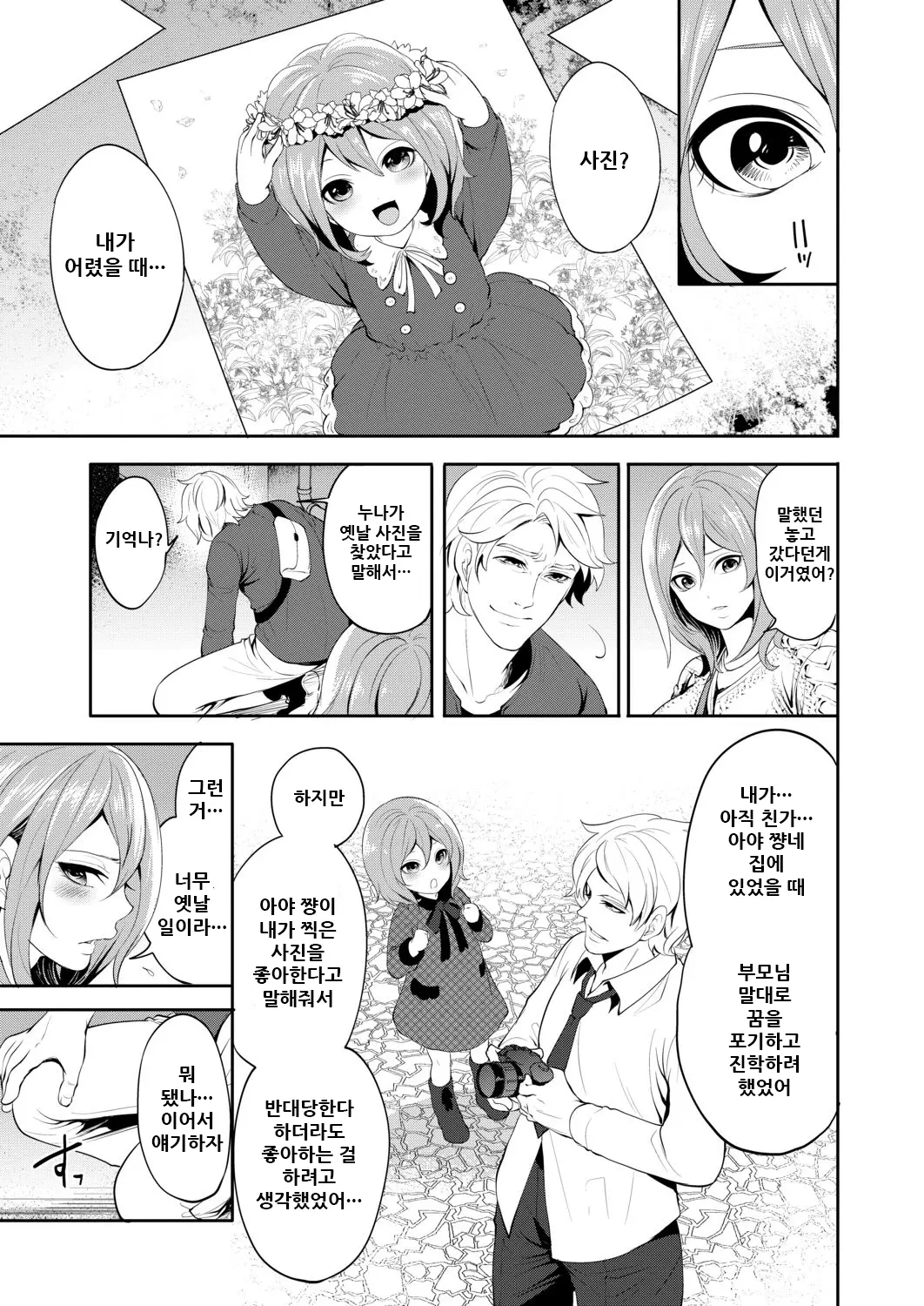 웹툰 이미지 51