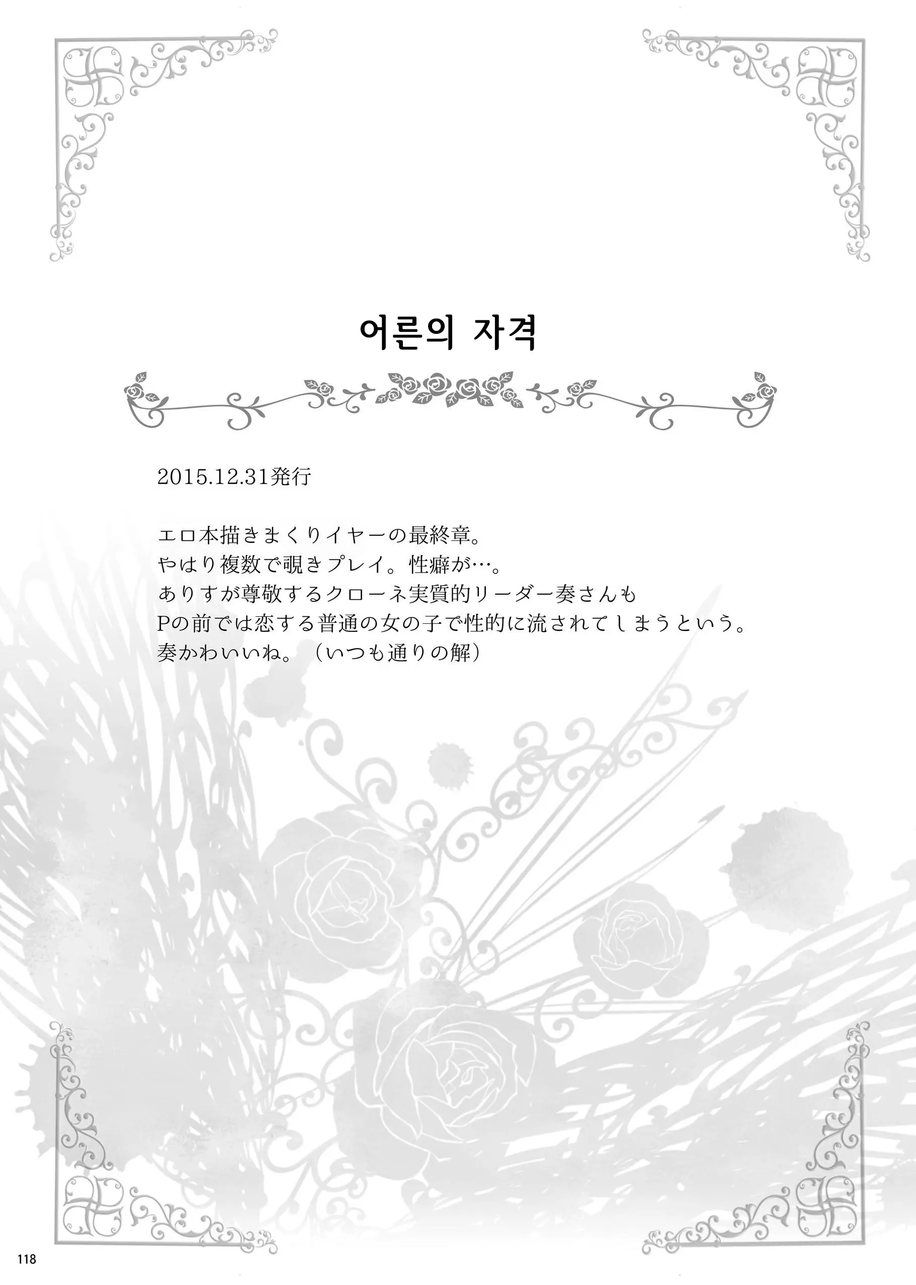 웹툰 이미지 114