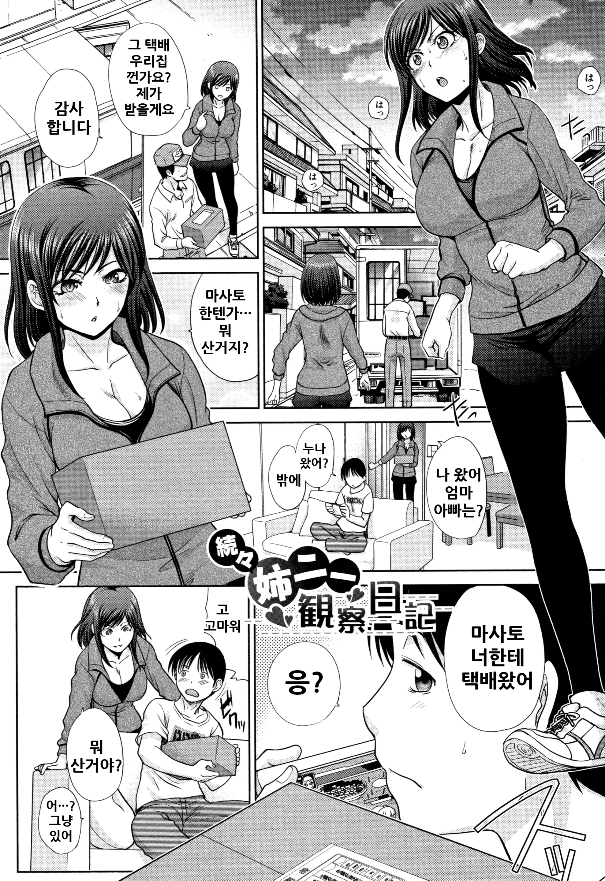 웹툰 이미지 171