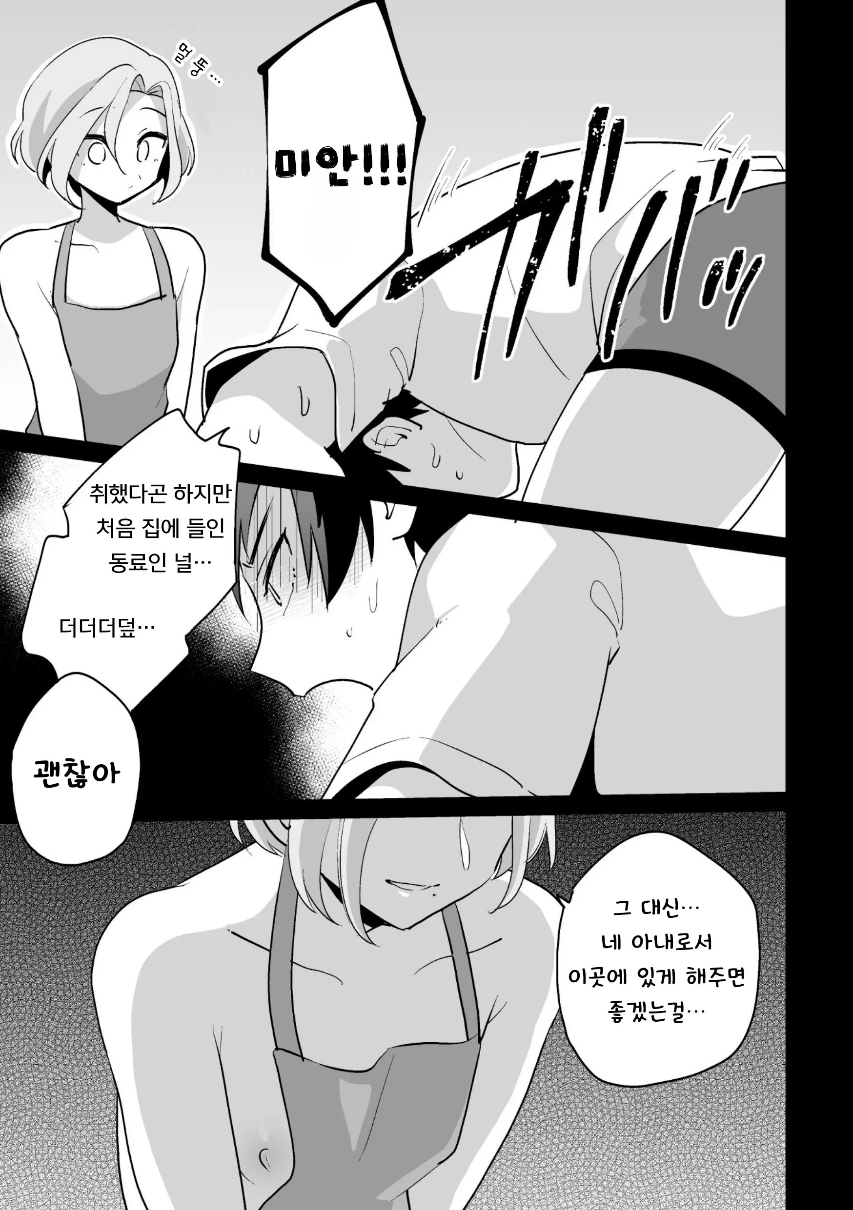 웹툰 이미지 10
