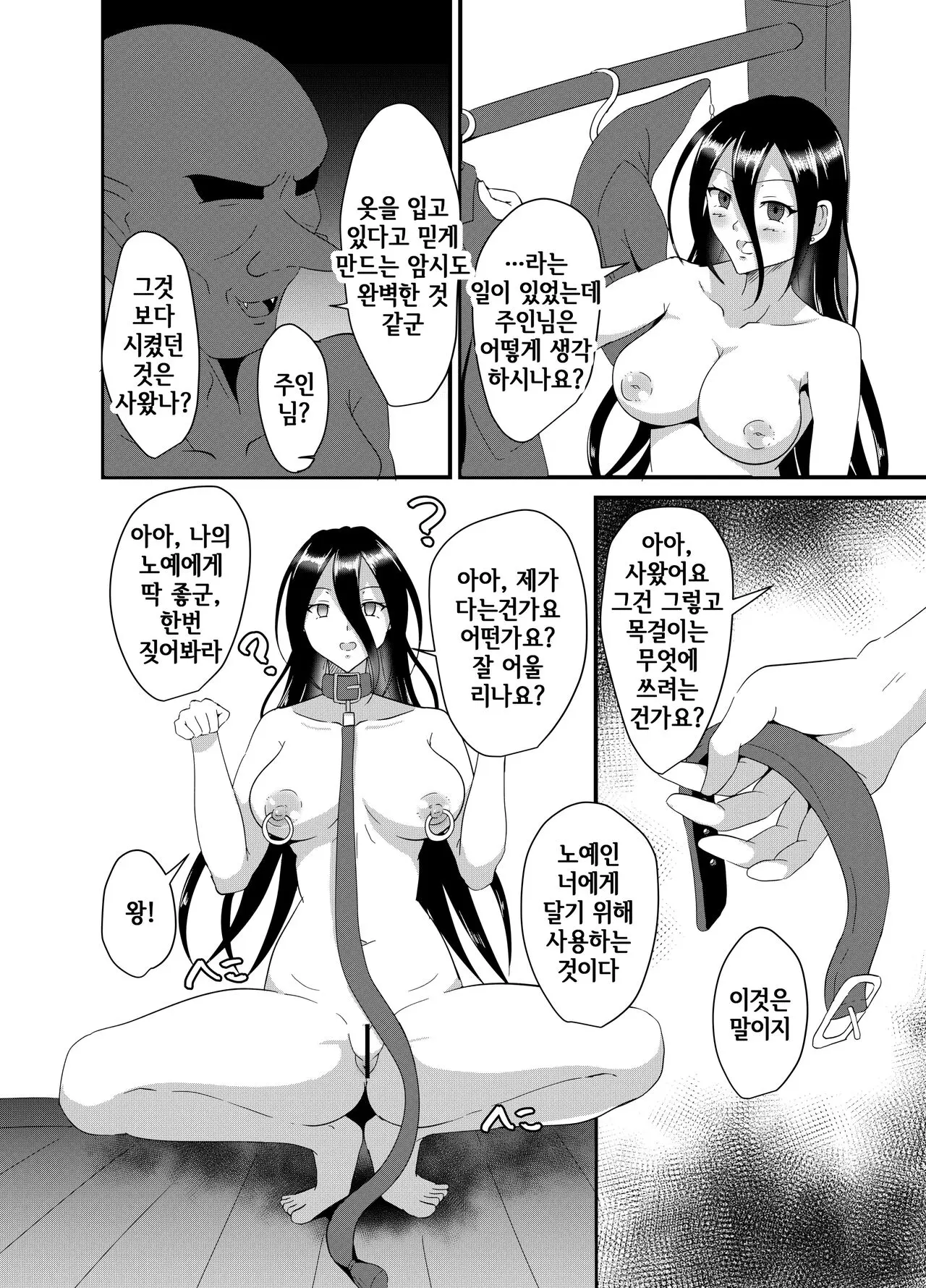웹툰 이미지 12