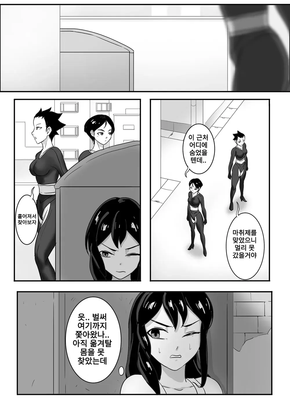 웹툰 이미지 2