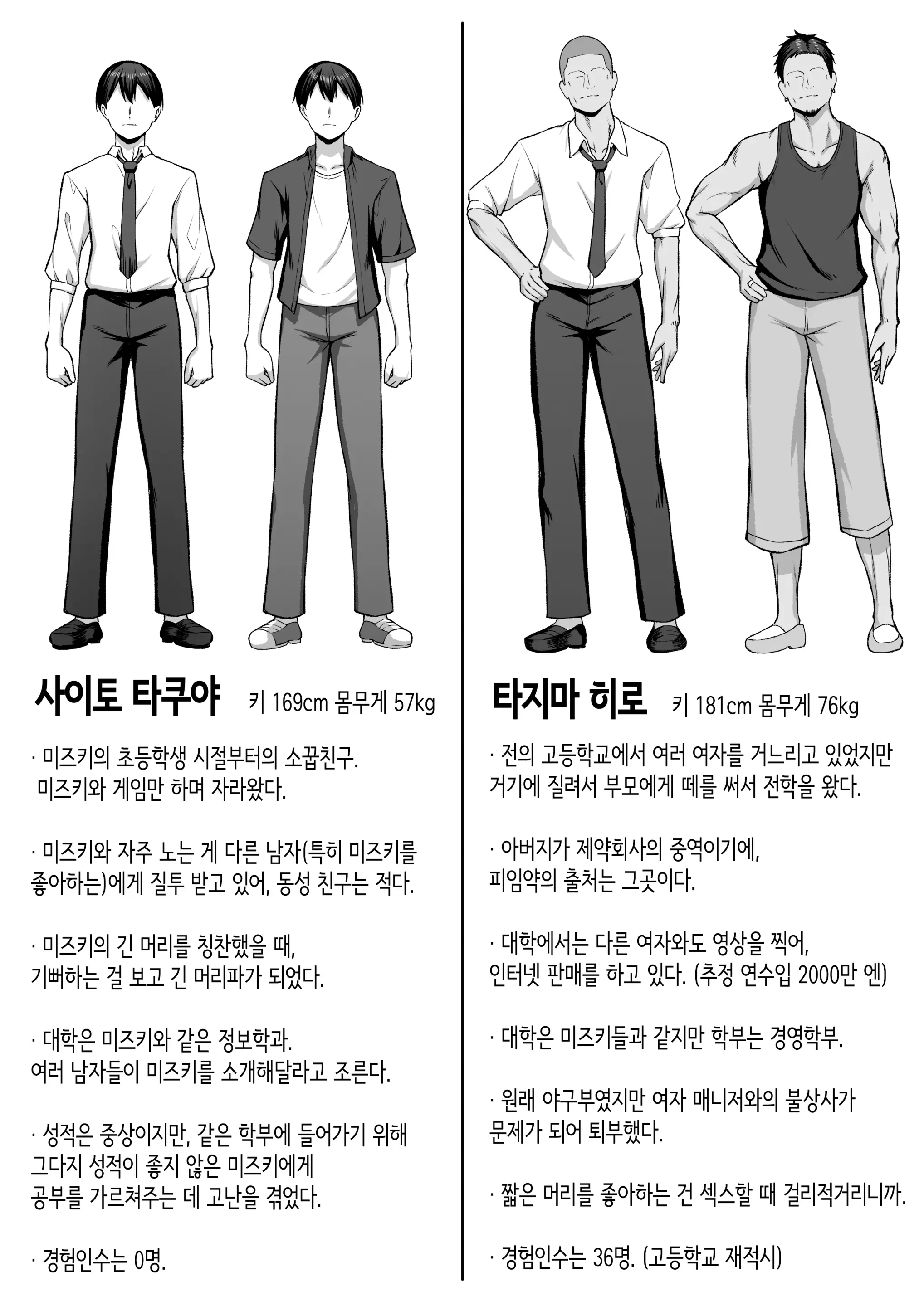 웹툰 이미지 60