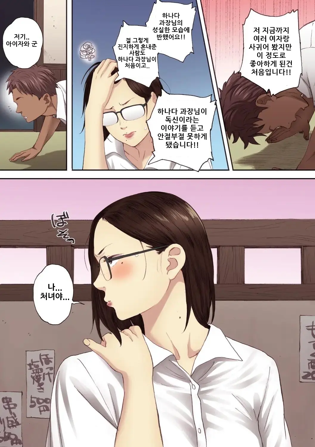 웹툰 이미지 153