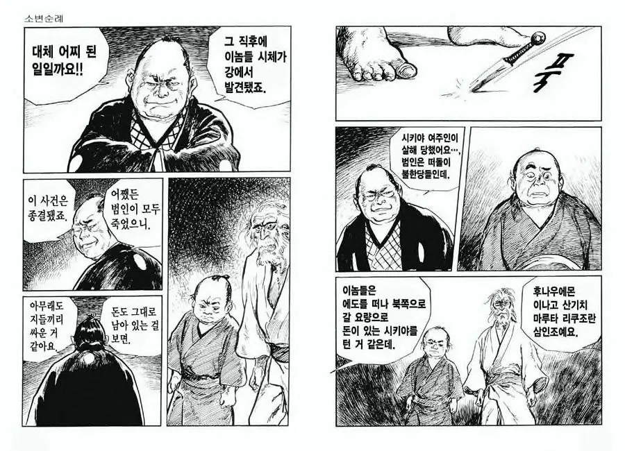웹툰 이미지 89