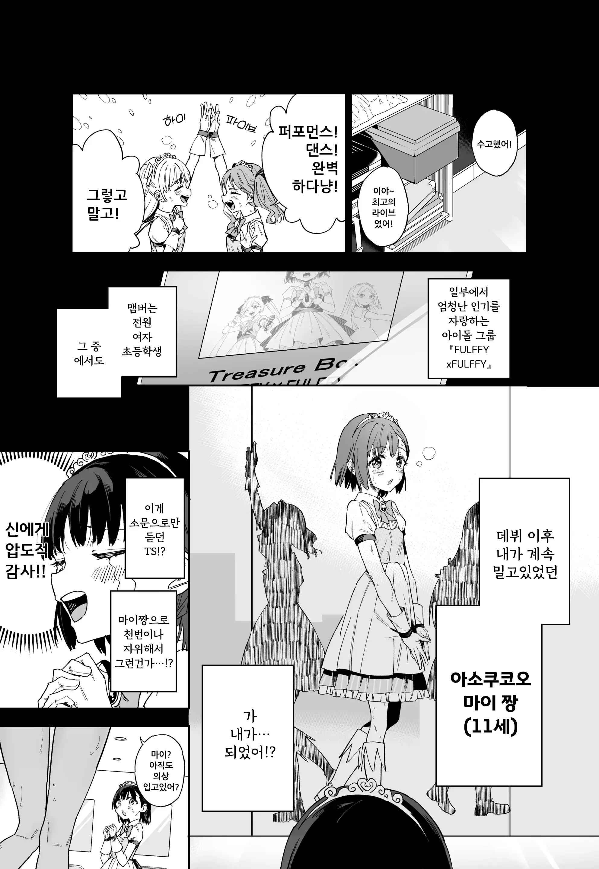 웹툰 이미지 5