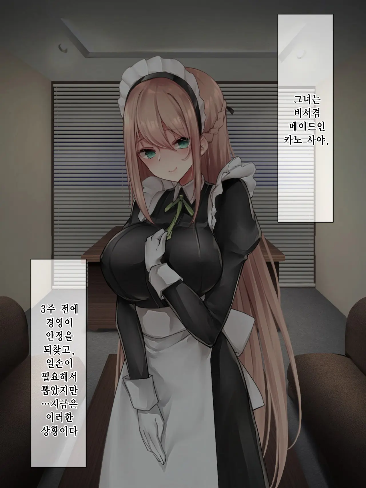 웹툰 이미지 3