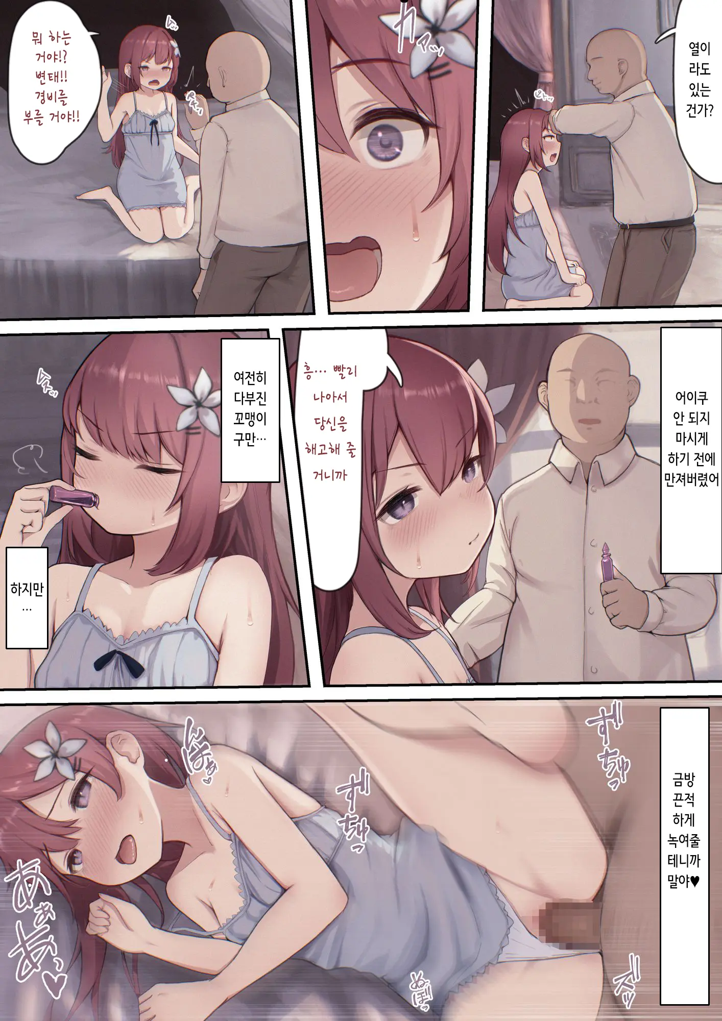 웹툰 이미지 17