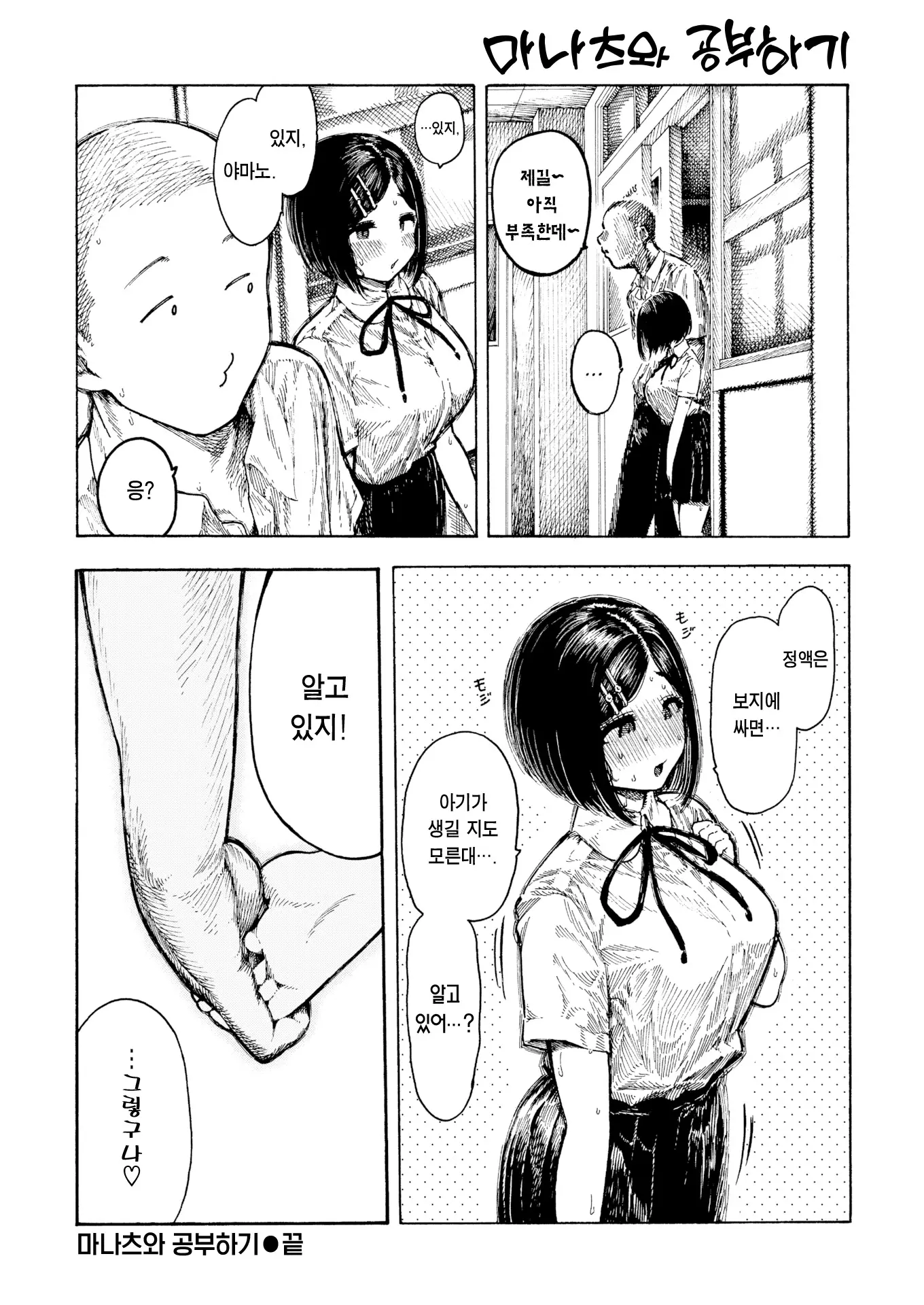 웹툰 이미지 34