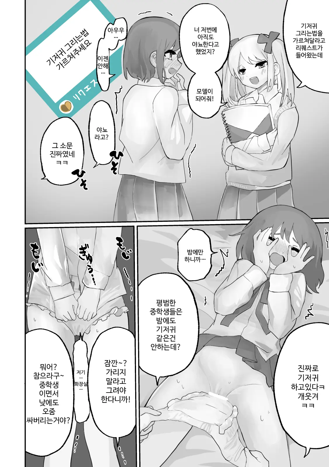 웹툰 이미지 33
