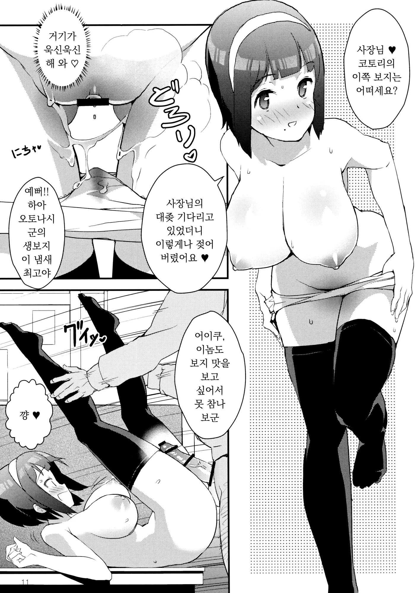 웹툰 이미지 11