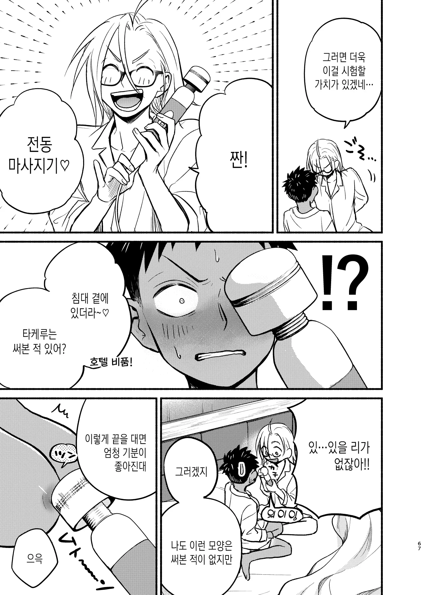 웹툰 이미지 66