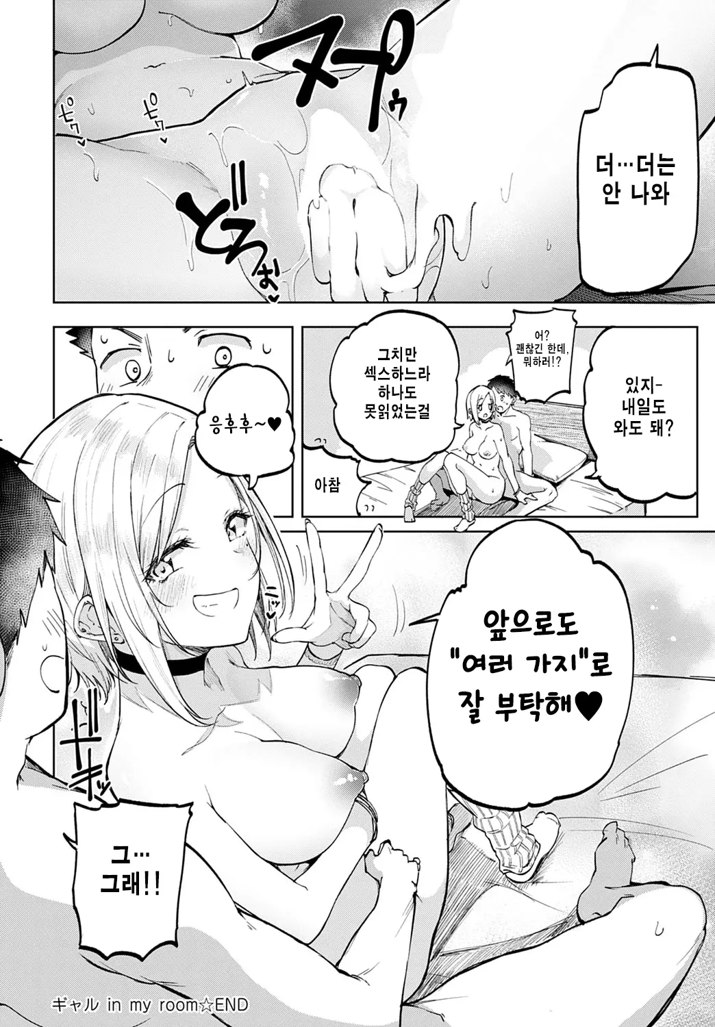 웹툰 이미지 37