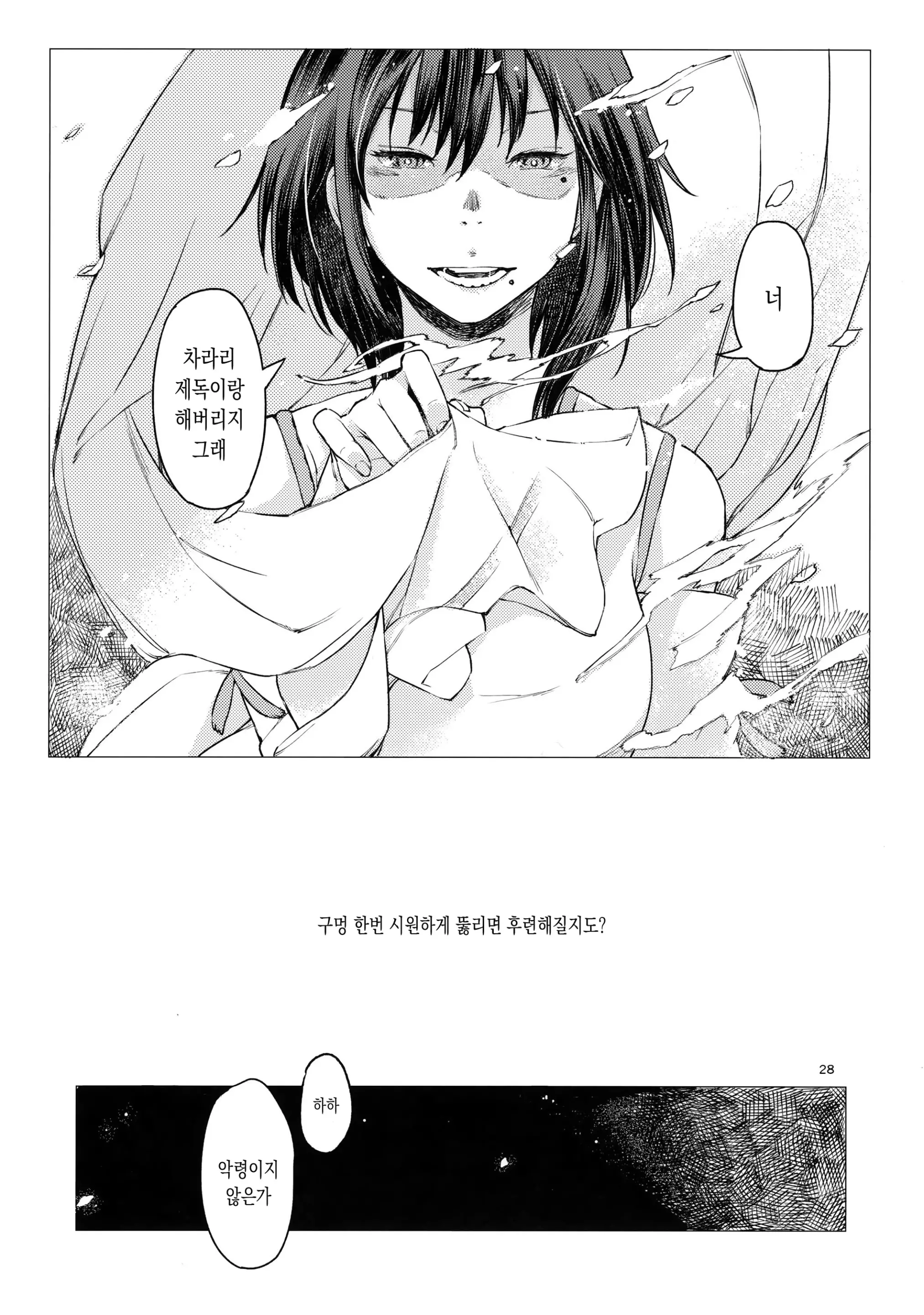 웹툰 이미지 26