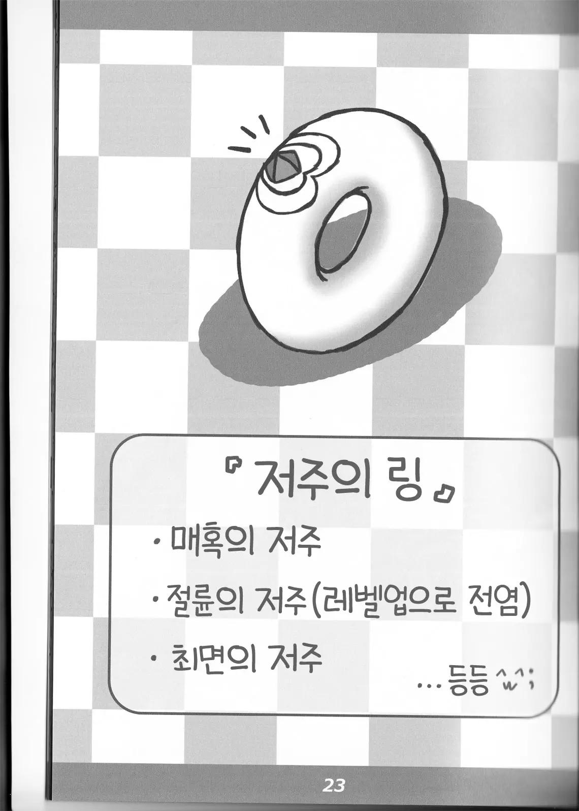 웹툰 이미지 22