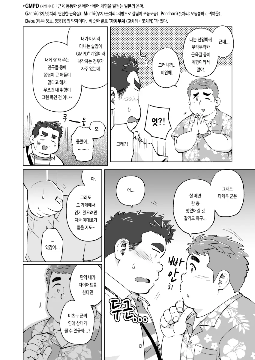 웹툰 이미지 6