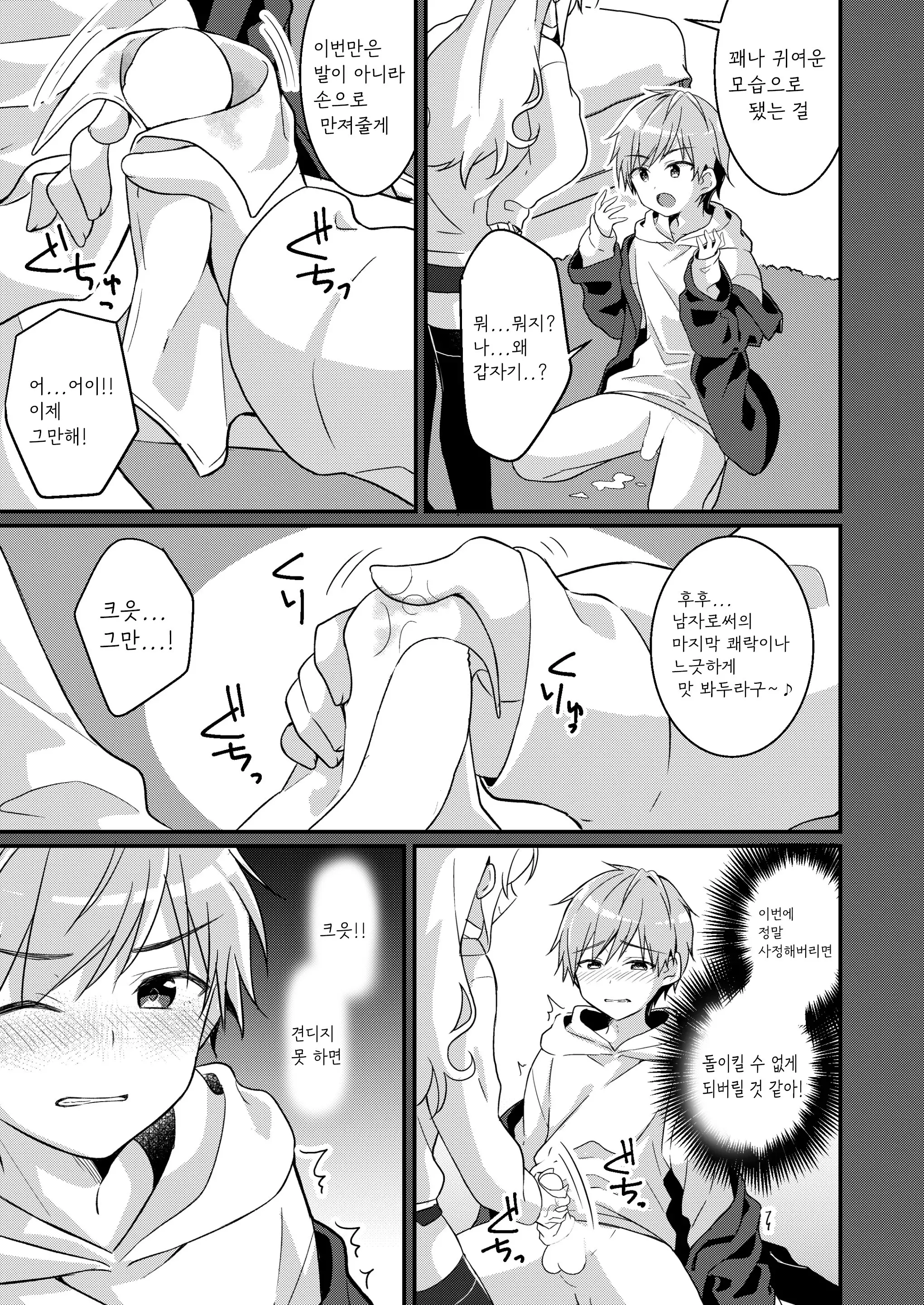 웹툰 이미지 15