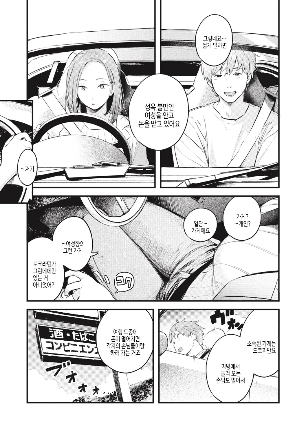 웹툰 이미지 58