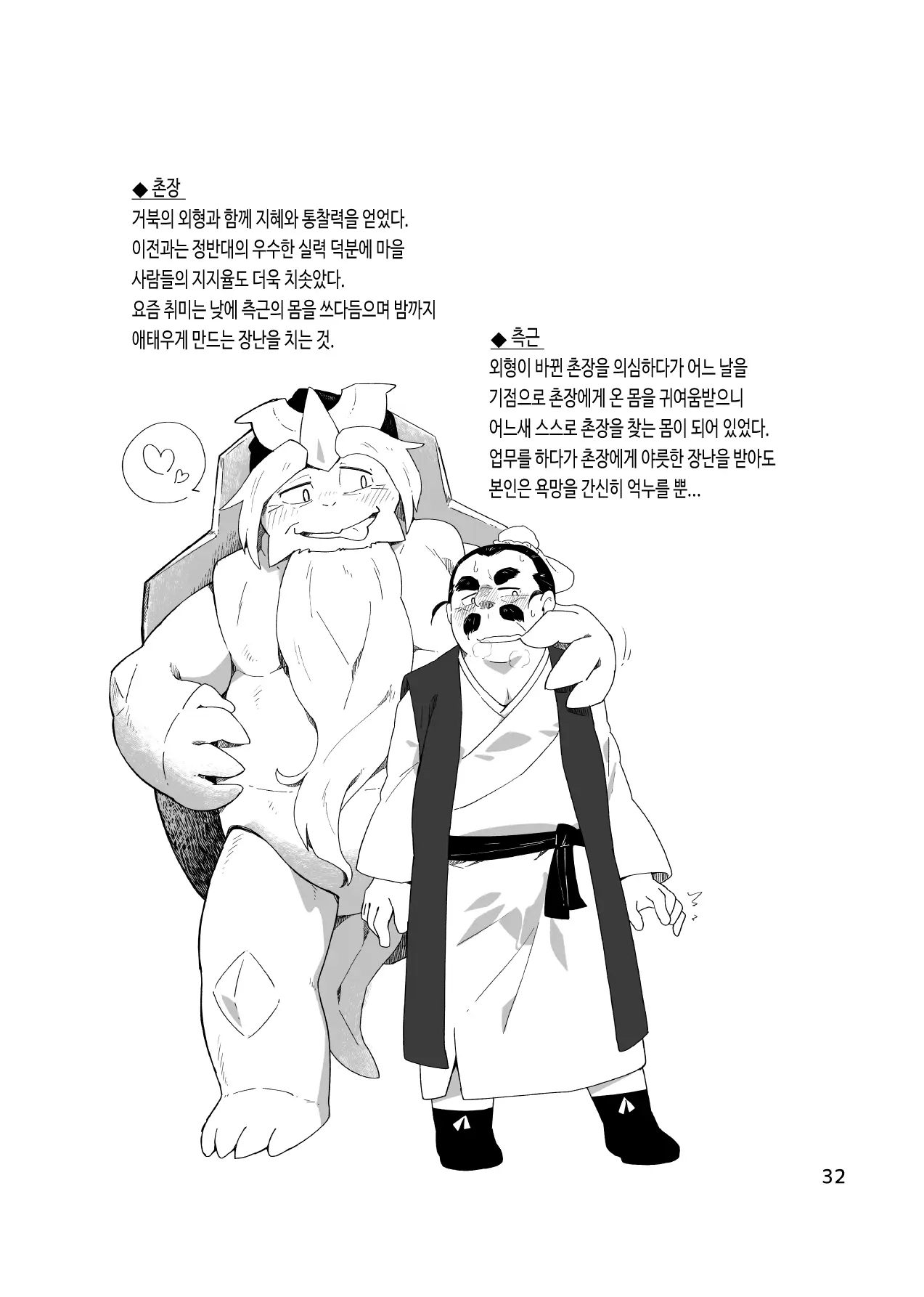 웹툰 이미지 33