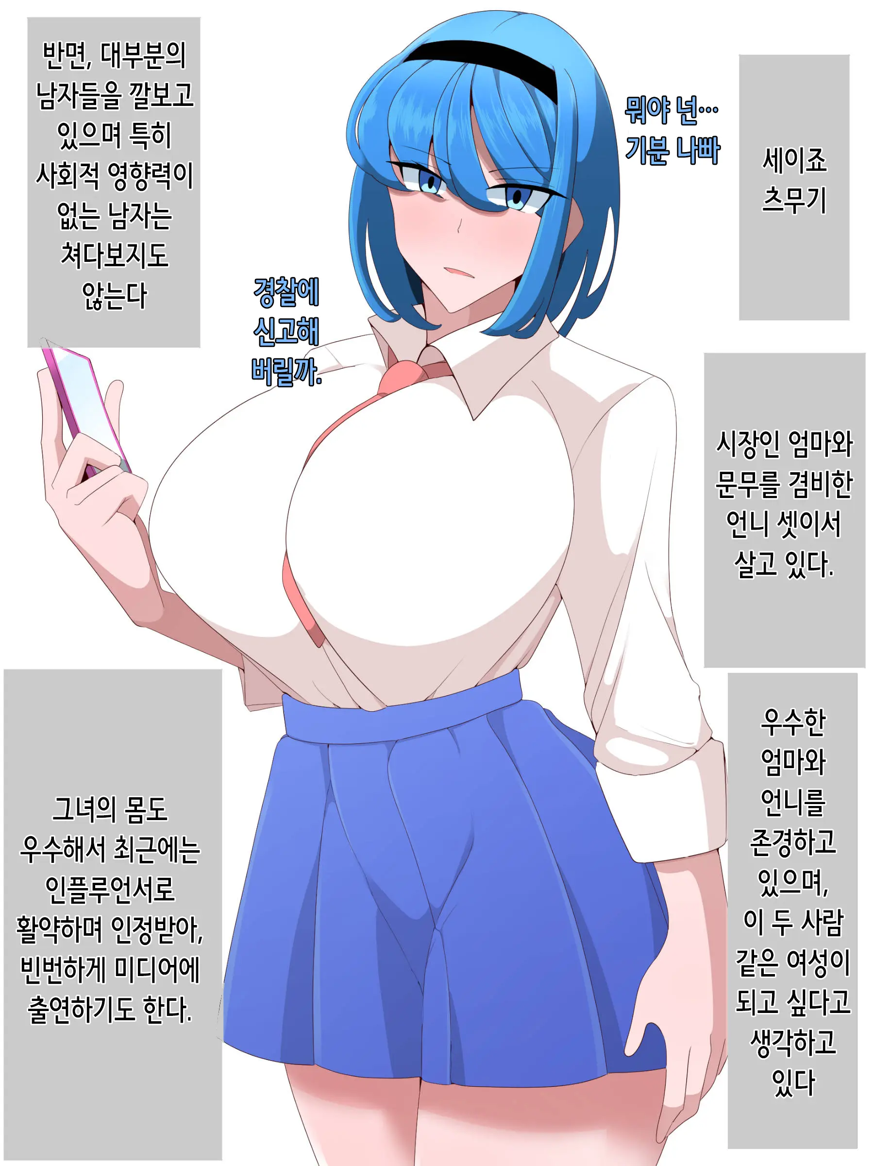 웹툰 이미지 2