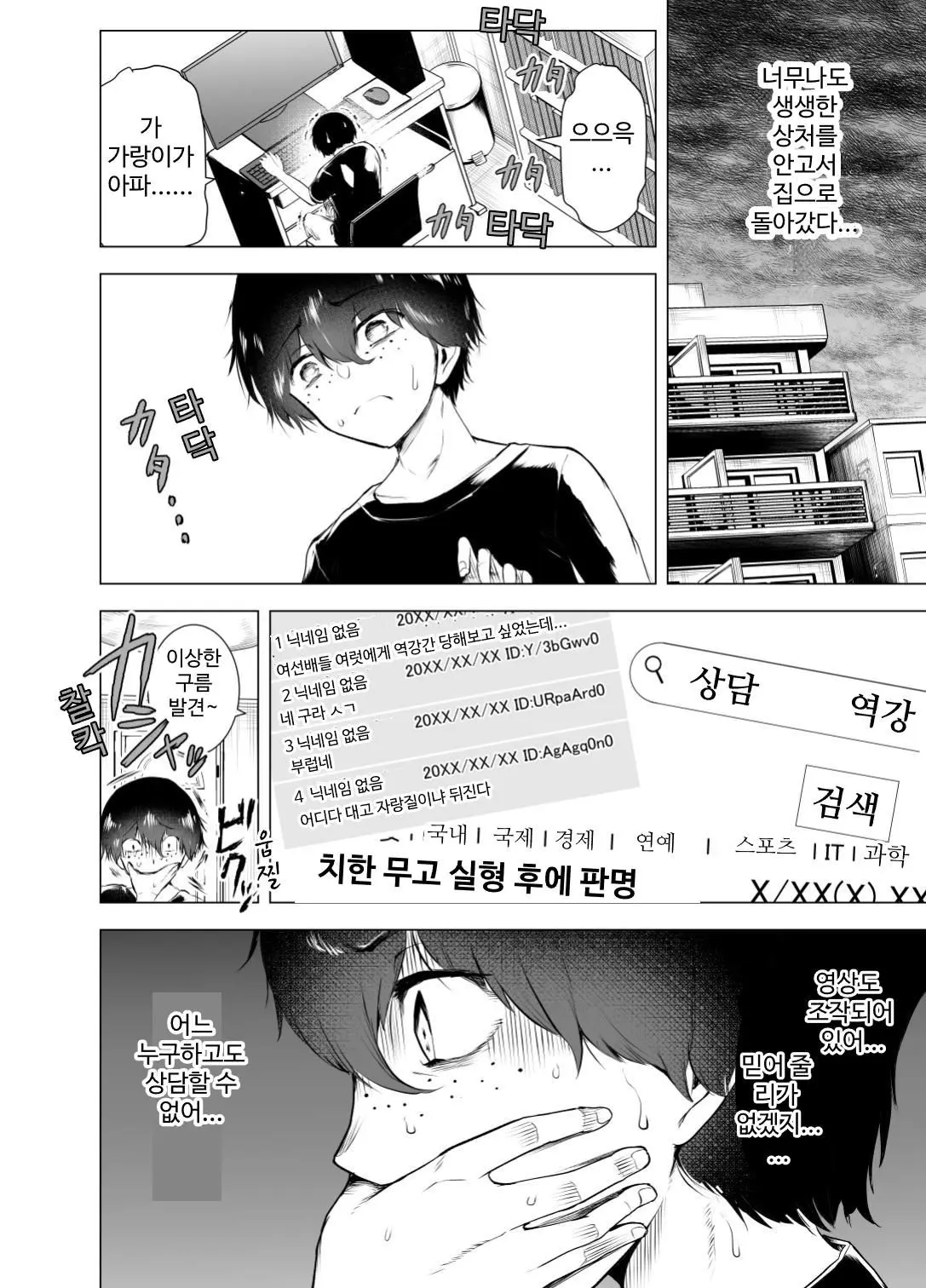 웹툰 이미지 14