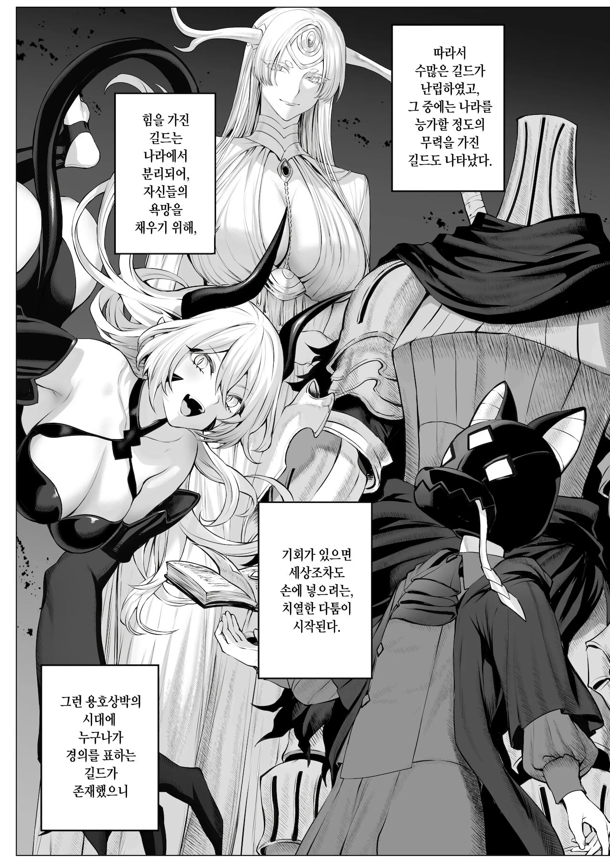 웹툰 이미지 3