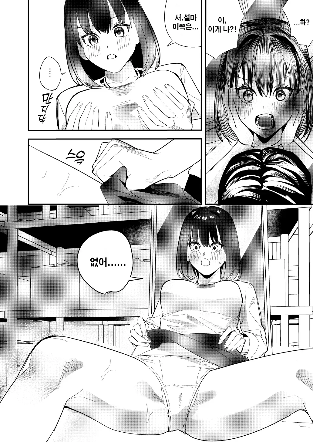 웹툰 이미지 5
