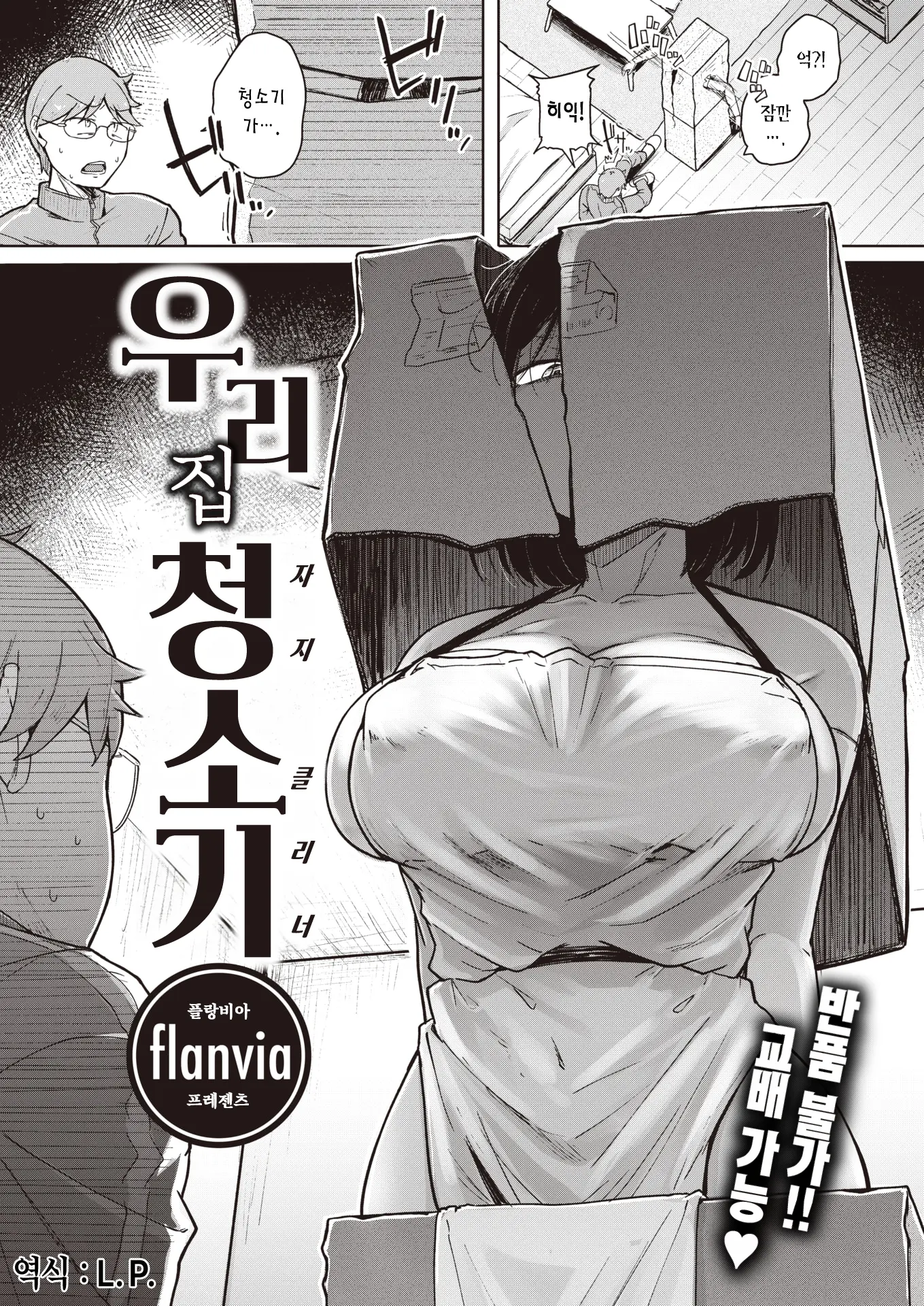 웹툰 이미지 3