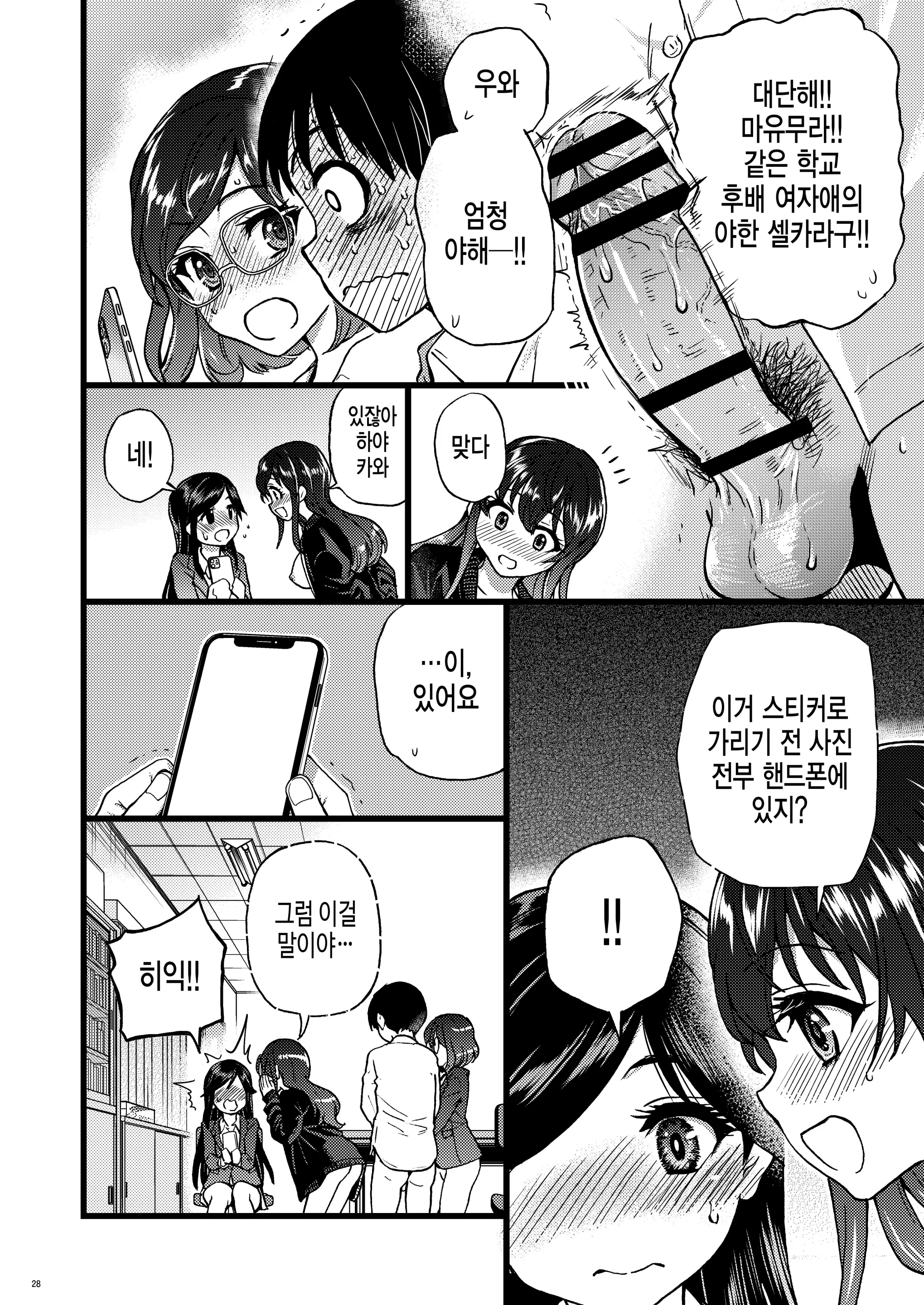 웹툰 이미지 20