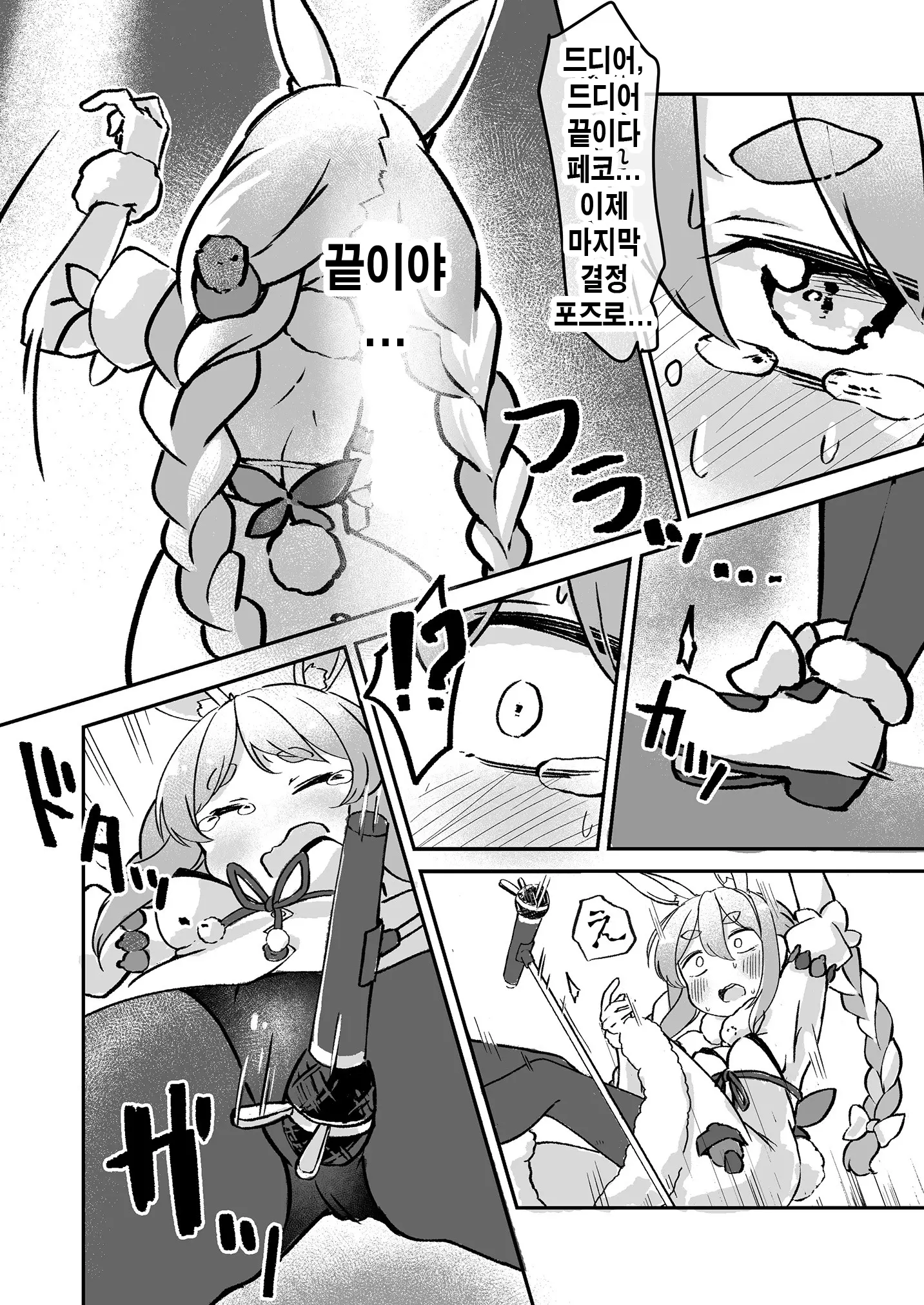 웹툰 이미지 12