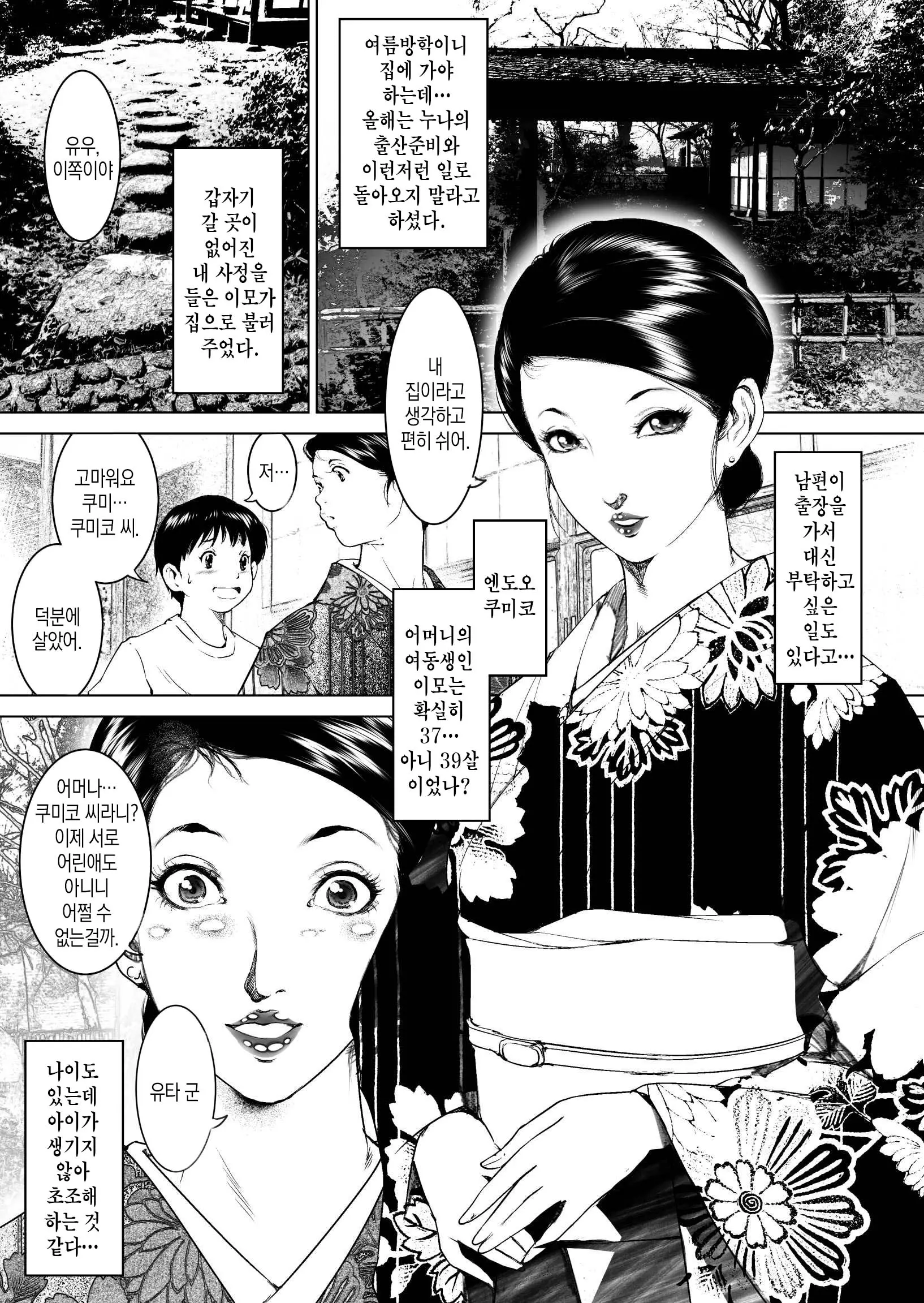웹툰 이미지 1