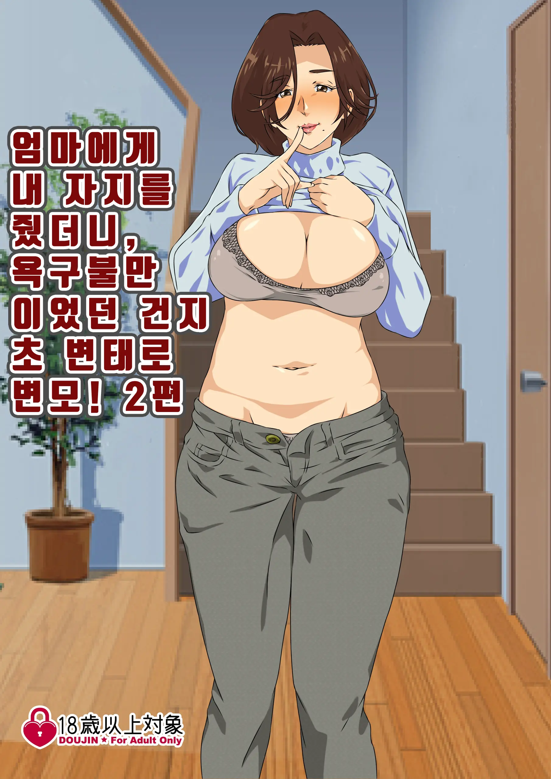 웹툰 이미지 8