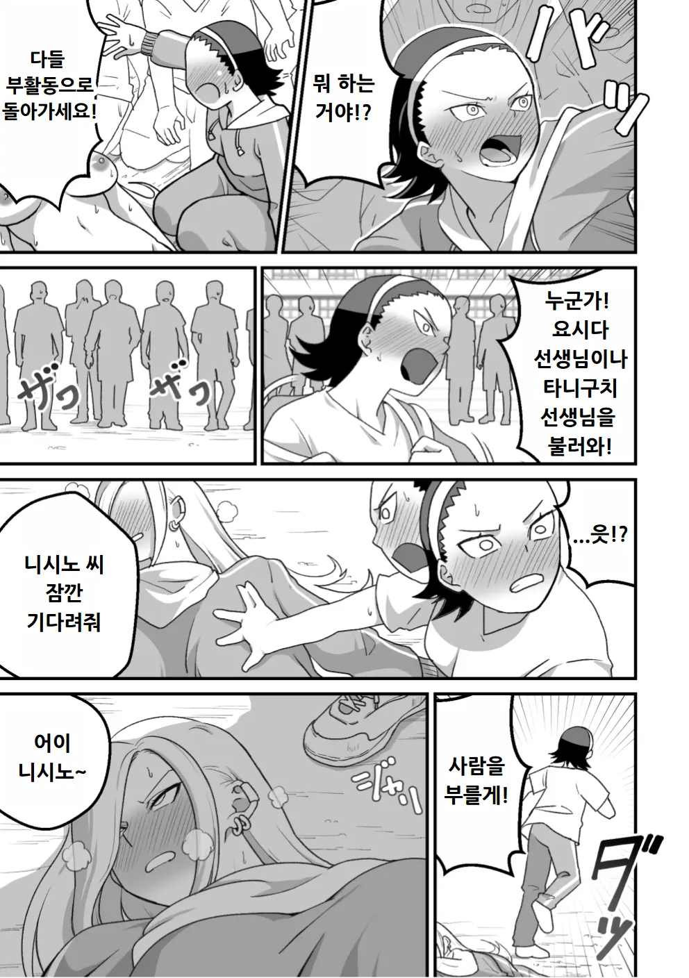 웹툰 이미지 133
