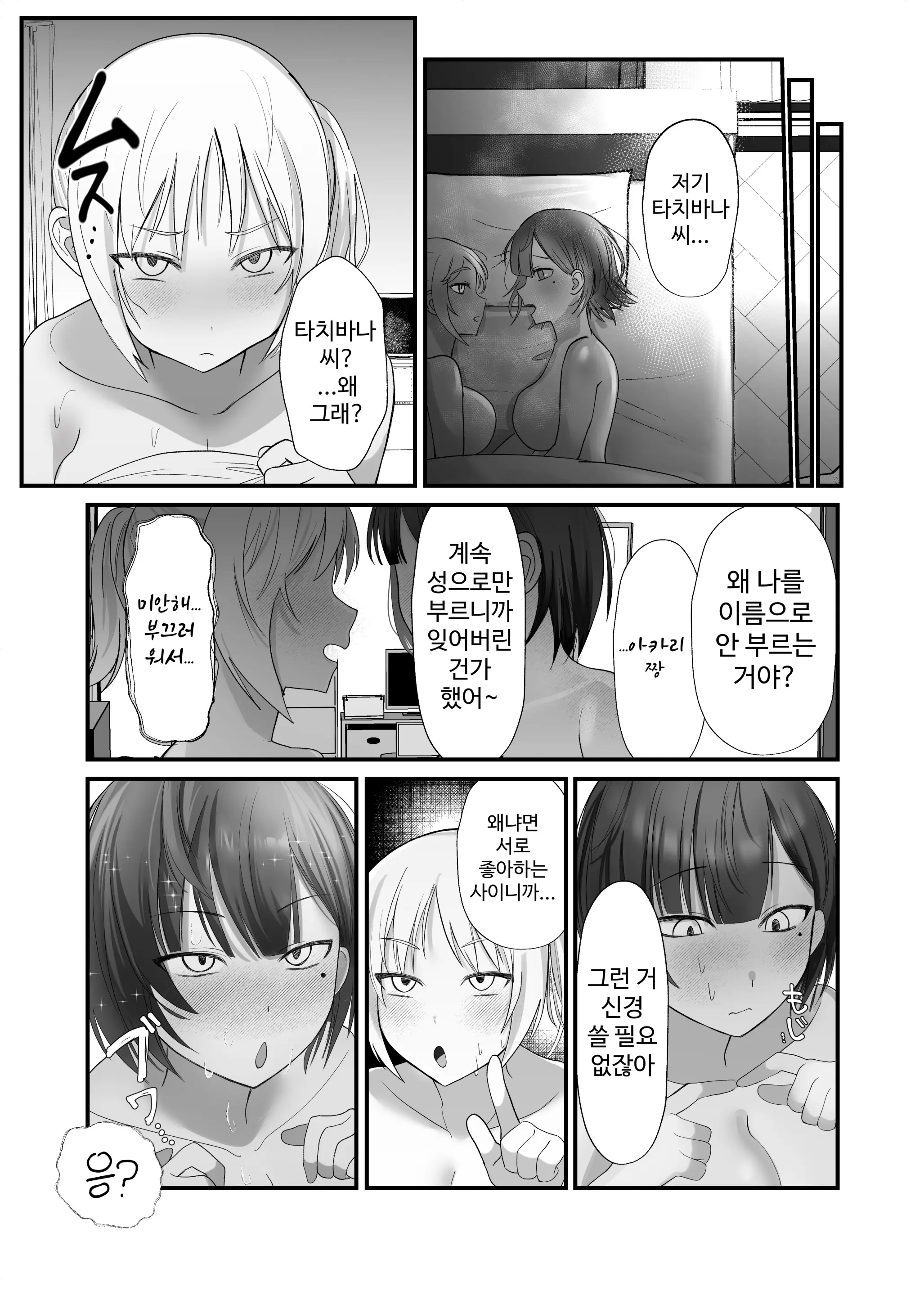 웹툰 이미지 37