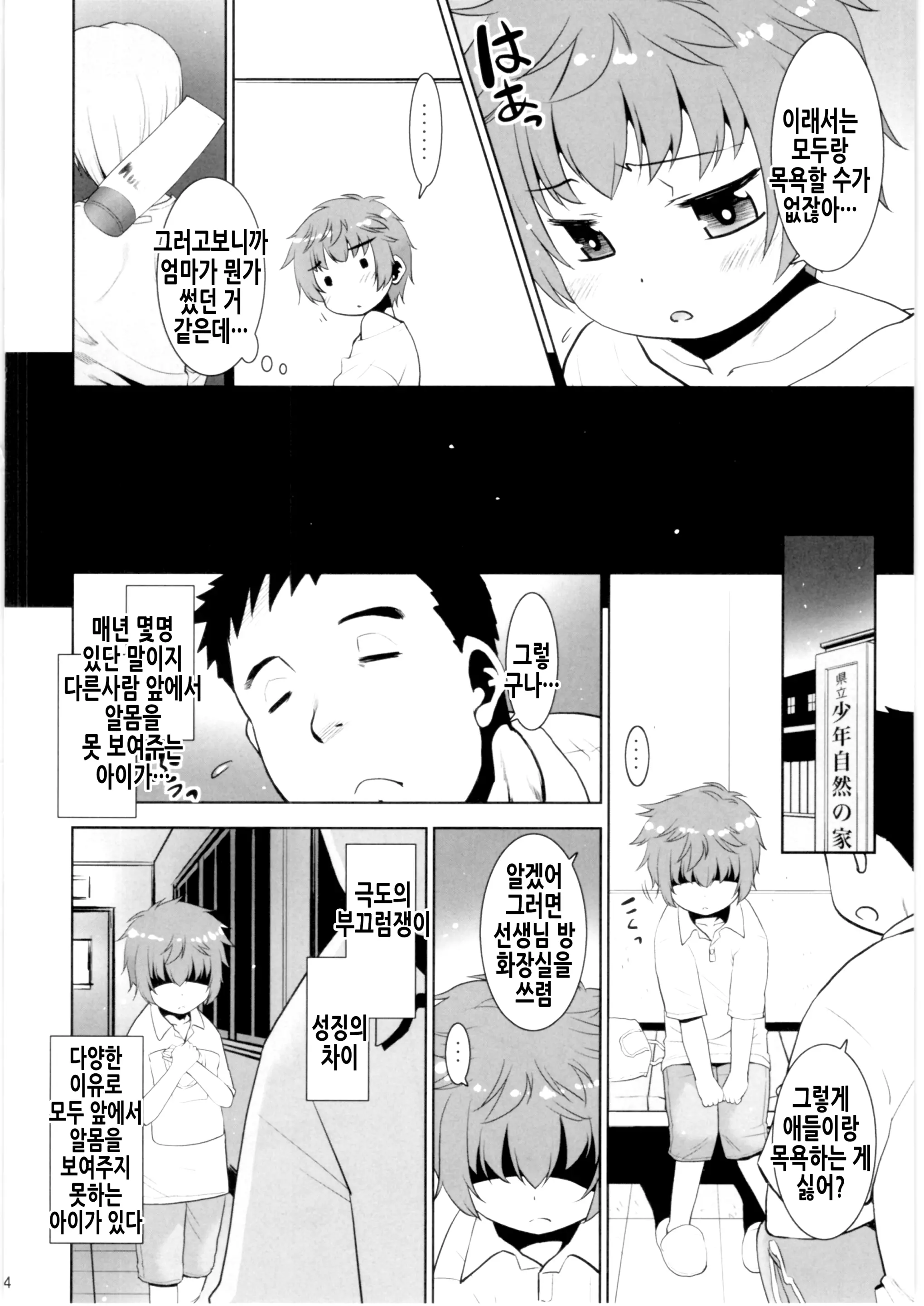 웹툰 이미지 3