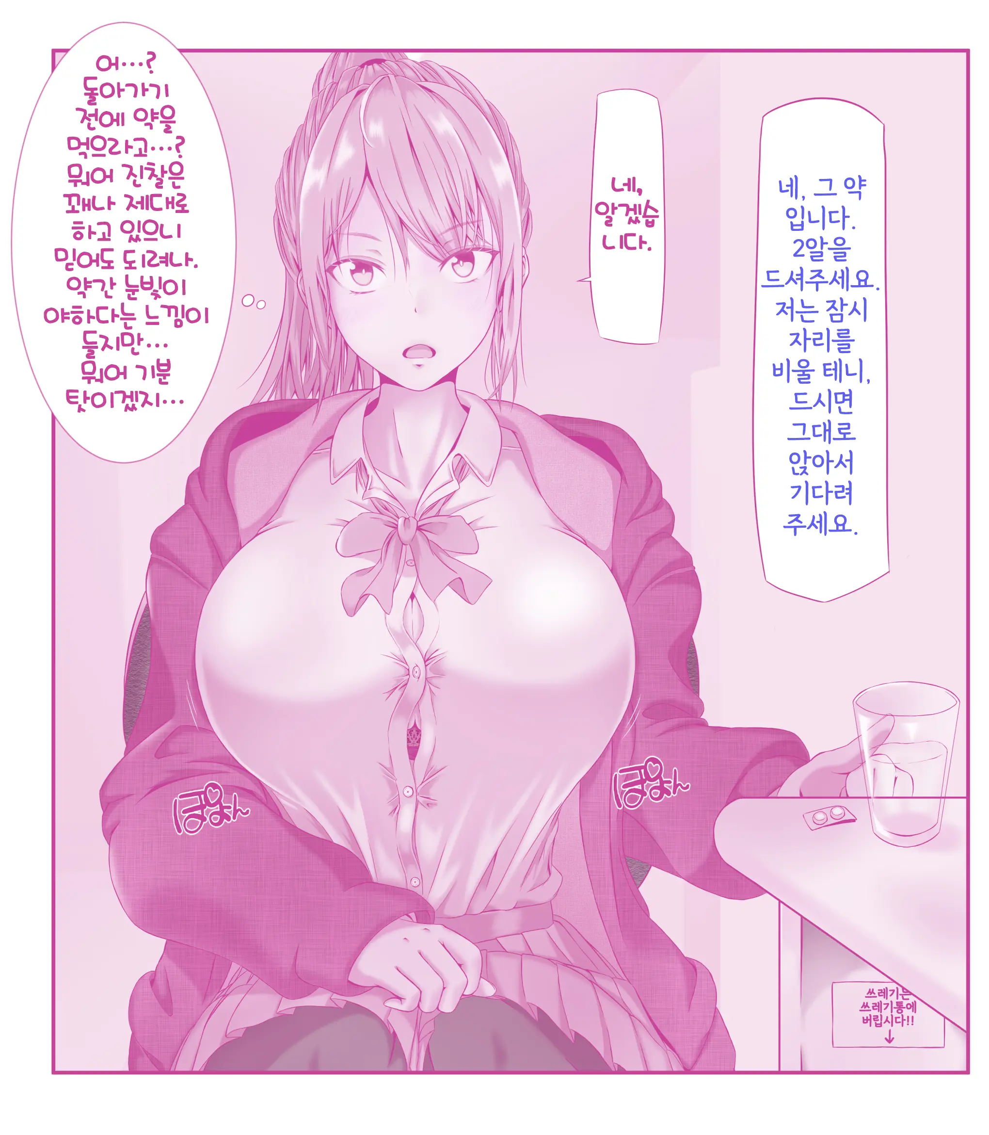 웹툰 이미지 2