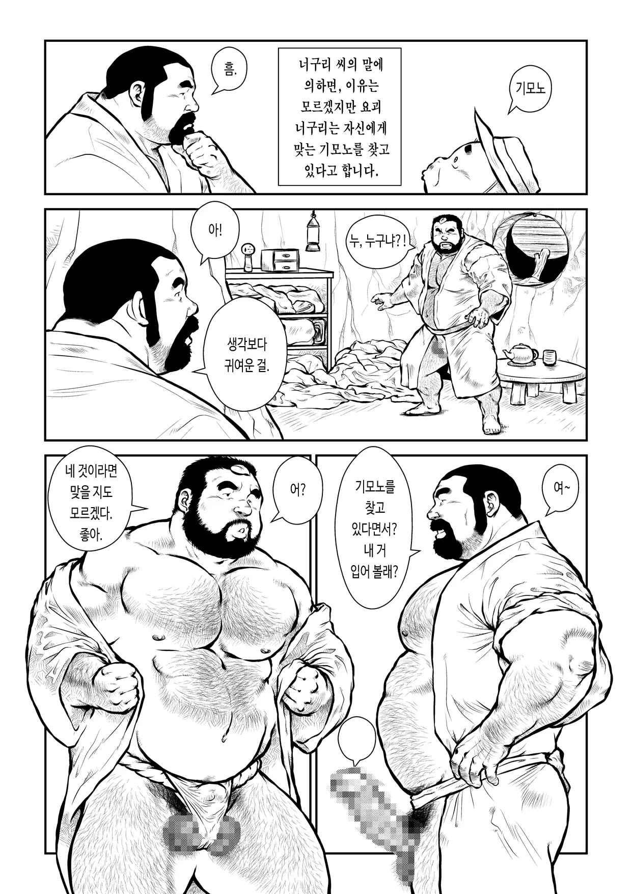 웹툰 이미지 15