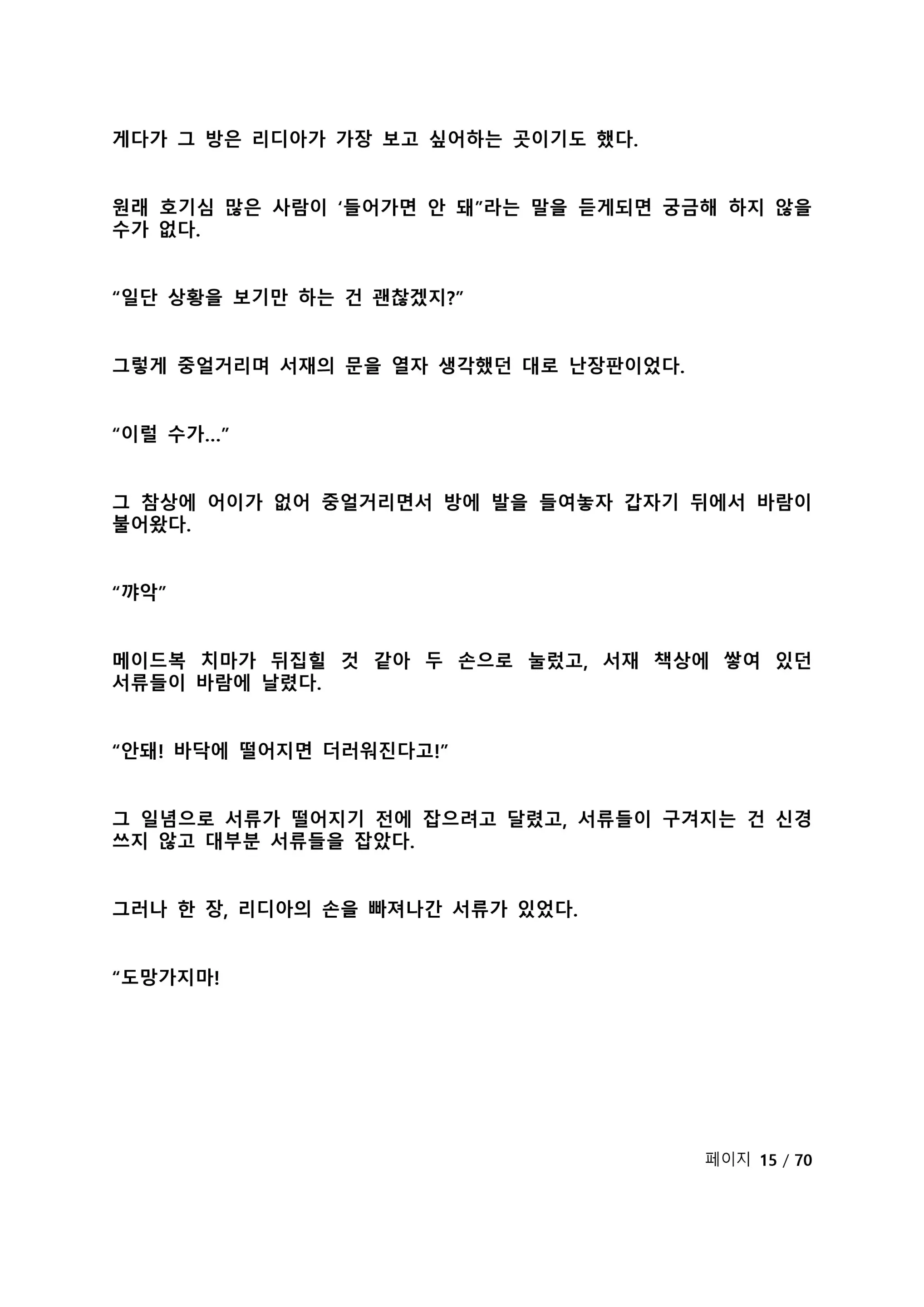 웹툰 이미지 20