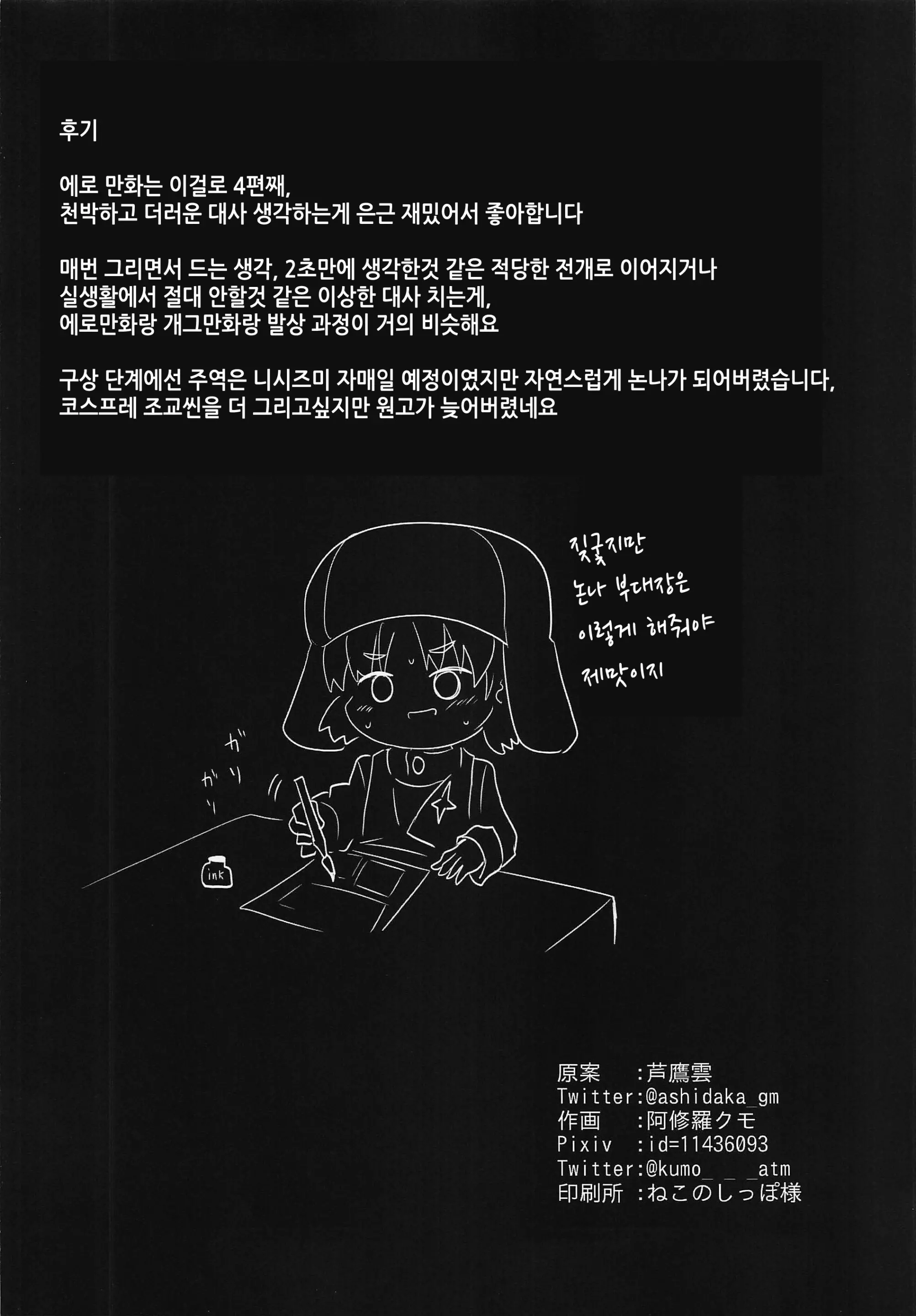 웹툰 이미지 28