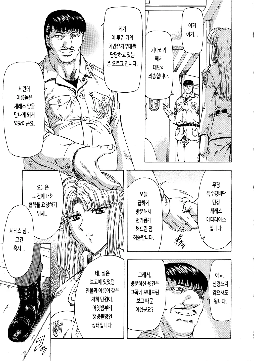 웹툰 이미지 106
