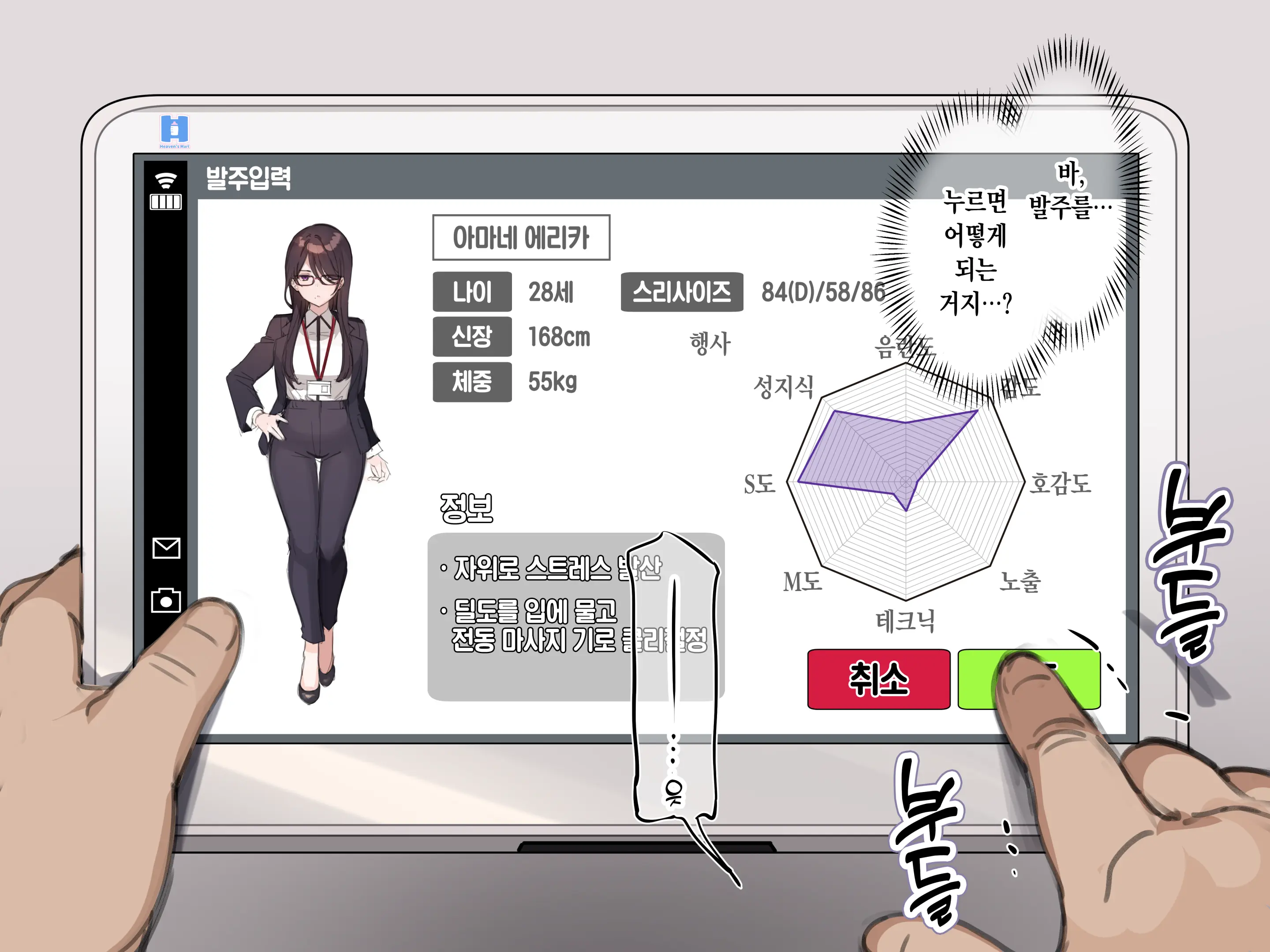 웹툰 이미지 99