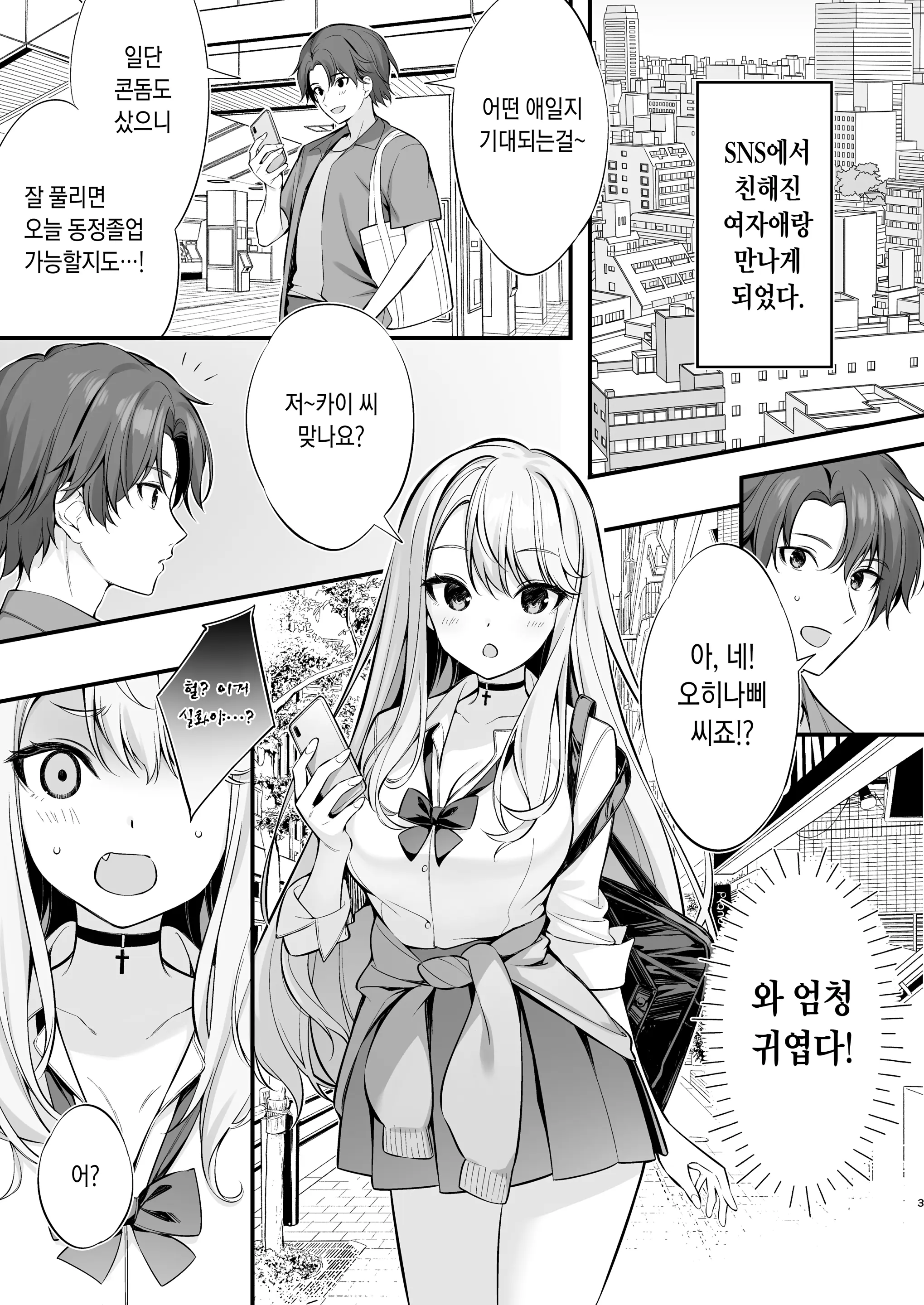 웹툰 이미지 2
