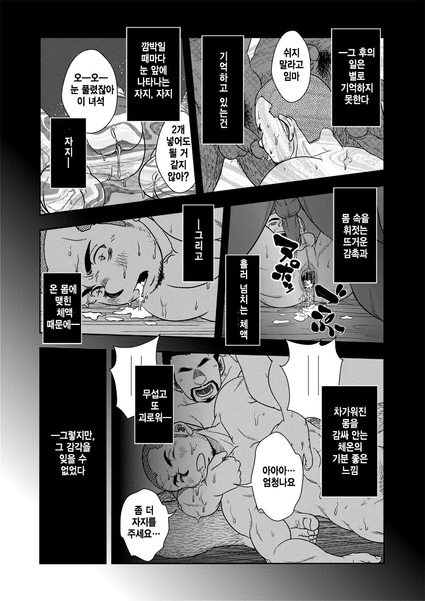 웹툰 이미지 9