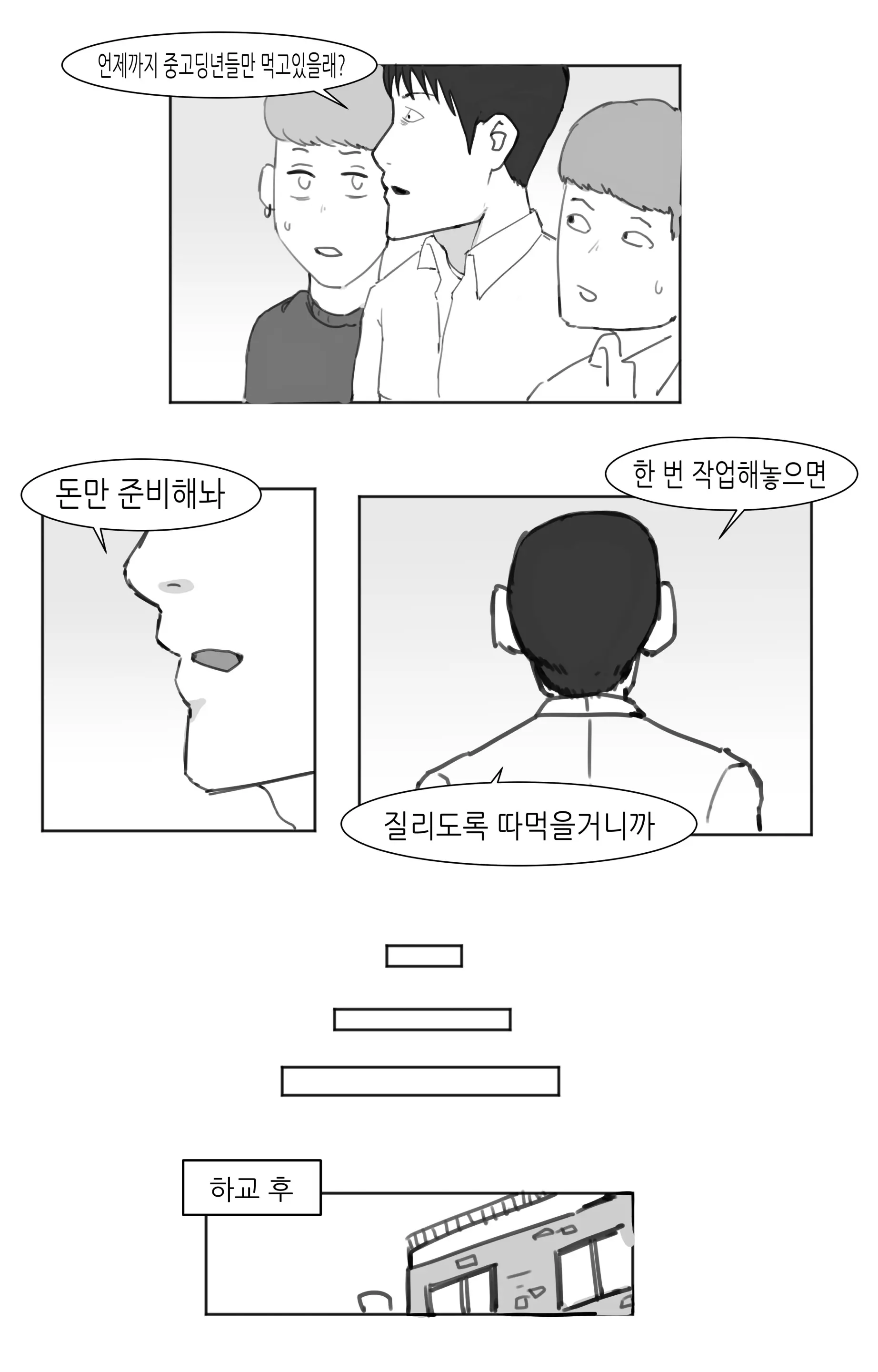 웹툰 이미지 17