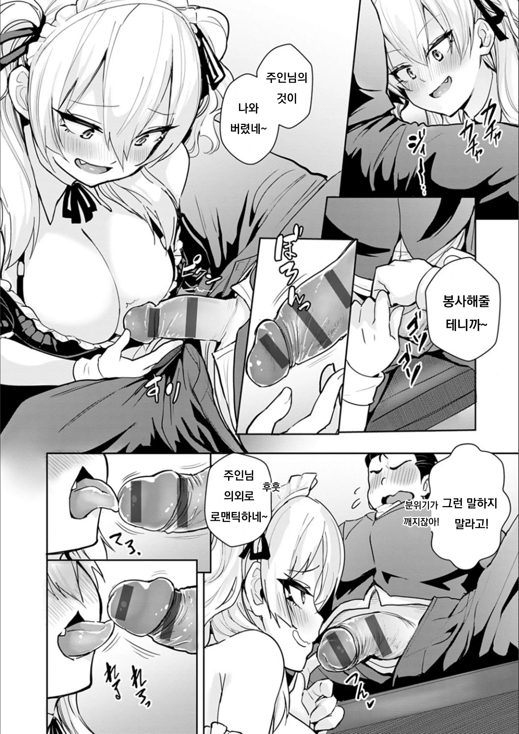 웹툰 이미지 101