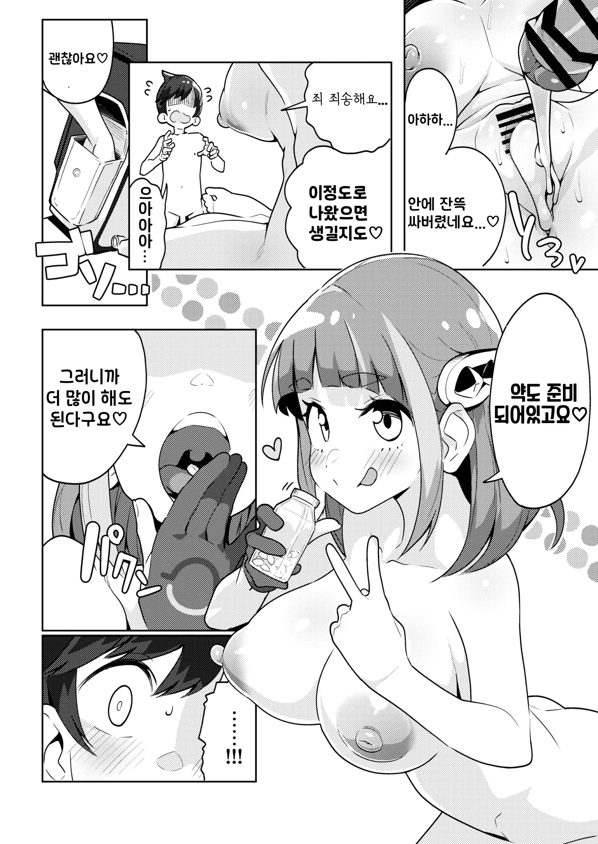 웹툰 이미지 31