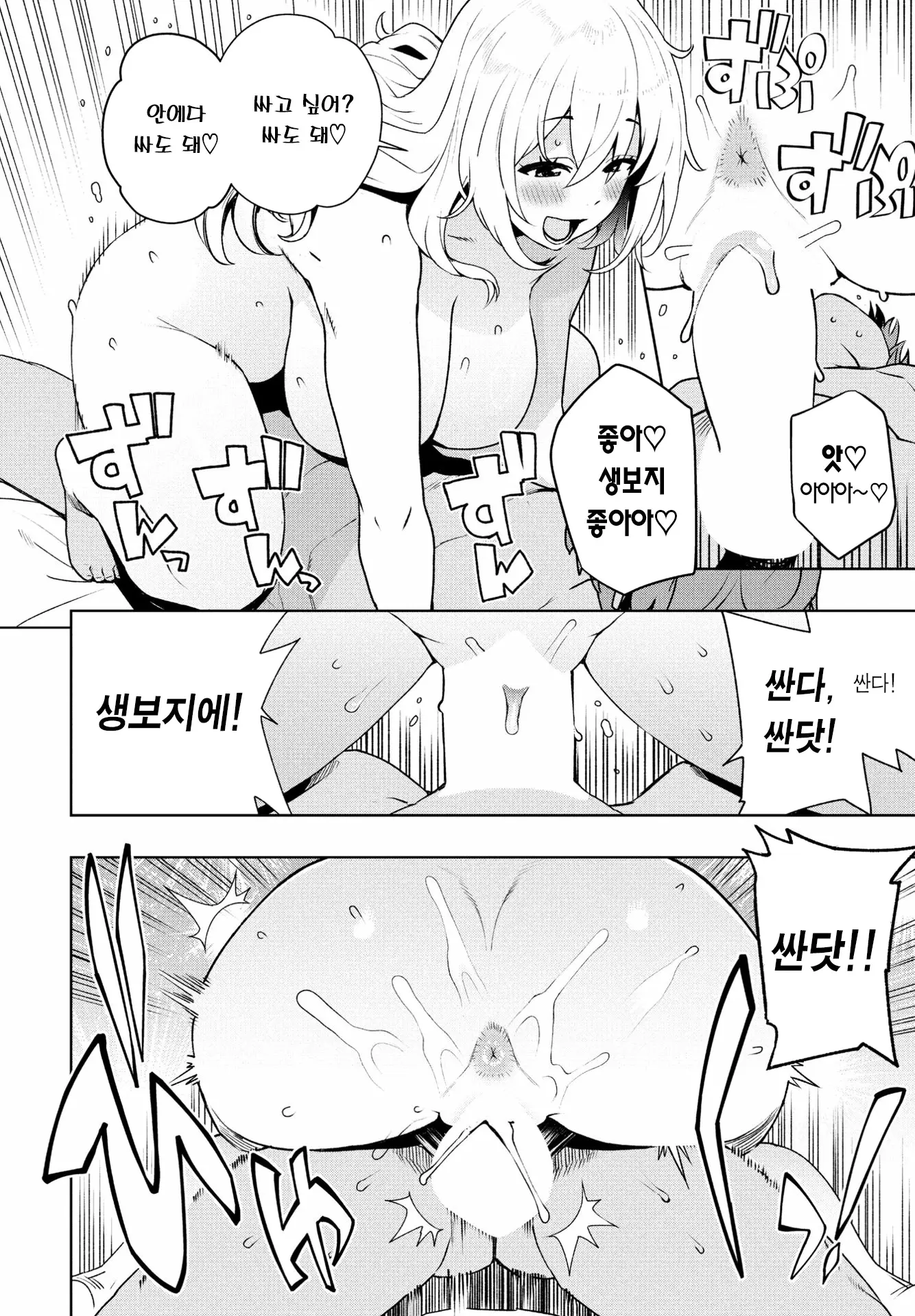 웹툰 이미지 20