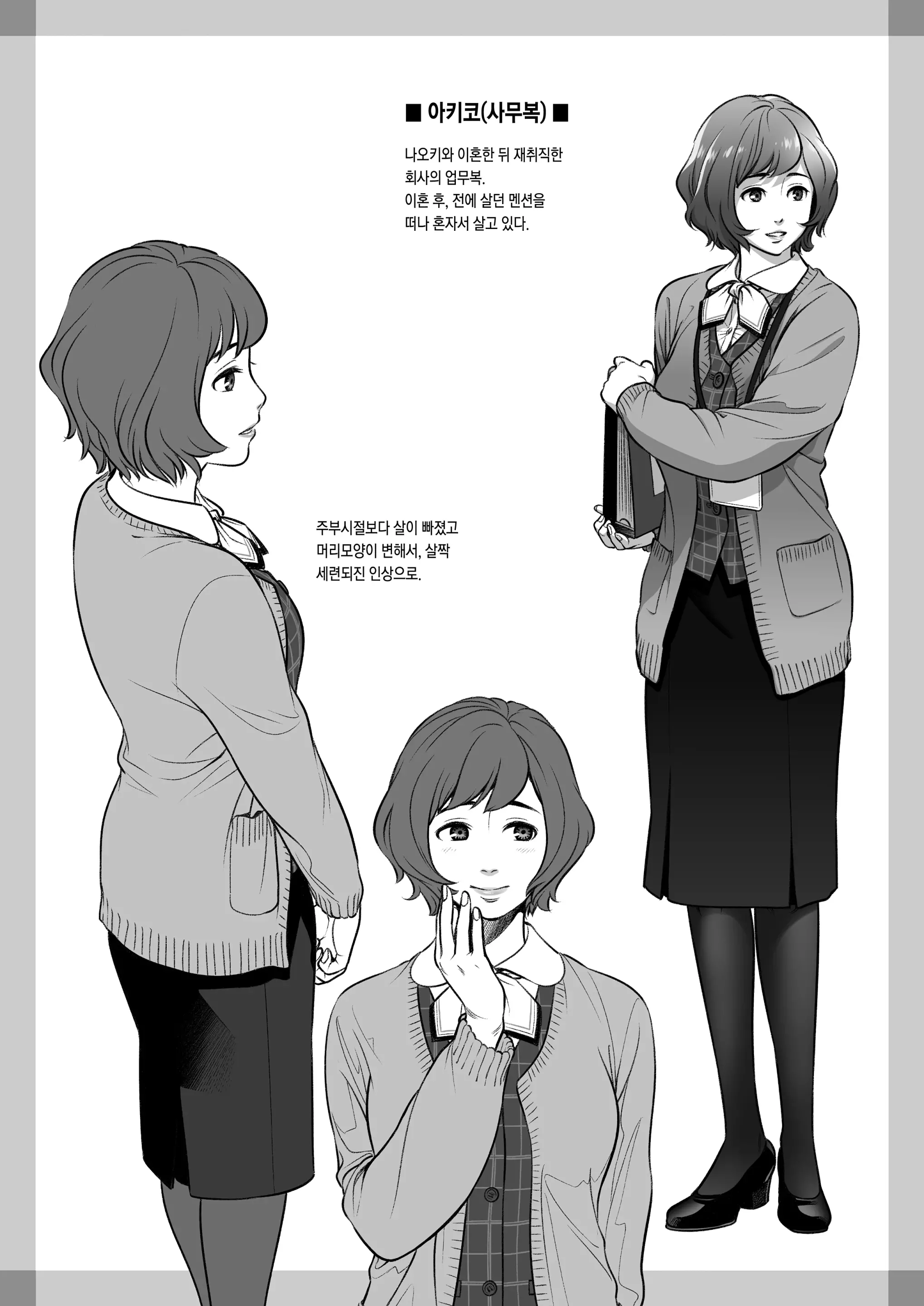 웹툰 이미지 69
