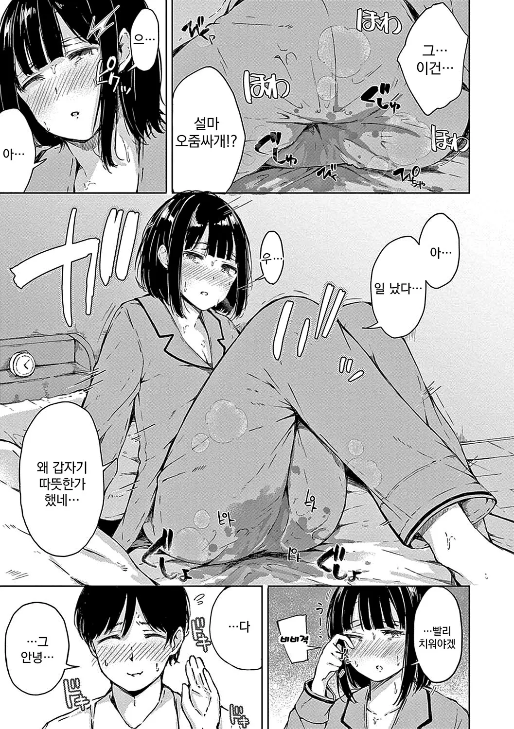 웹툰 이미지 79