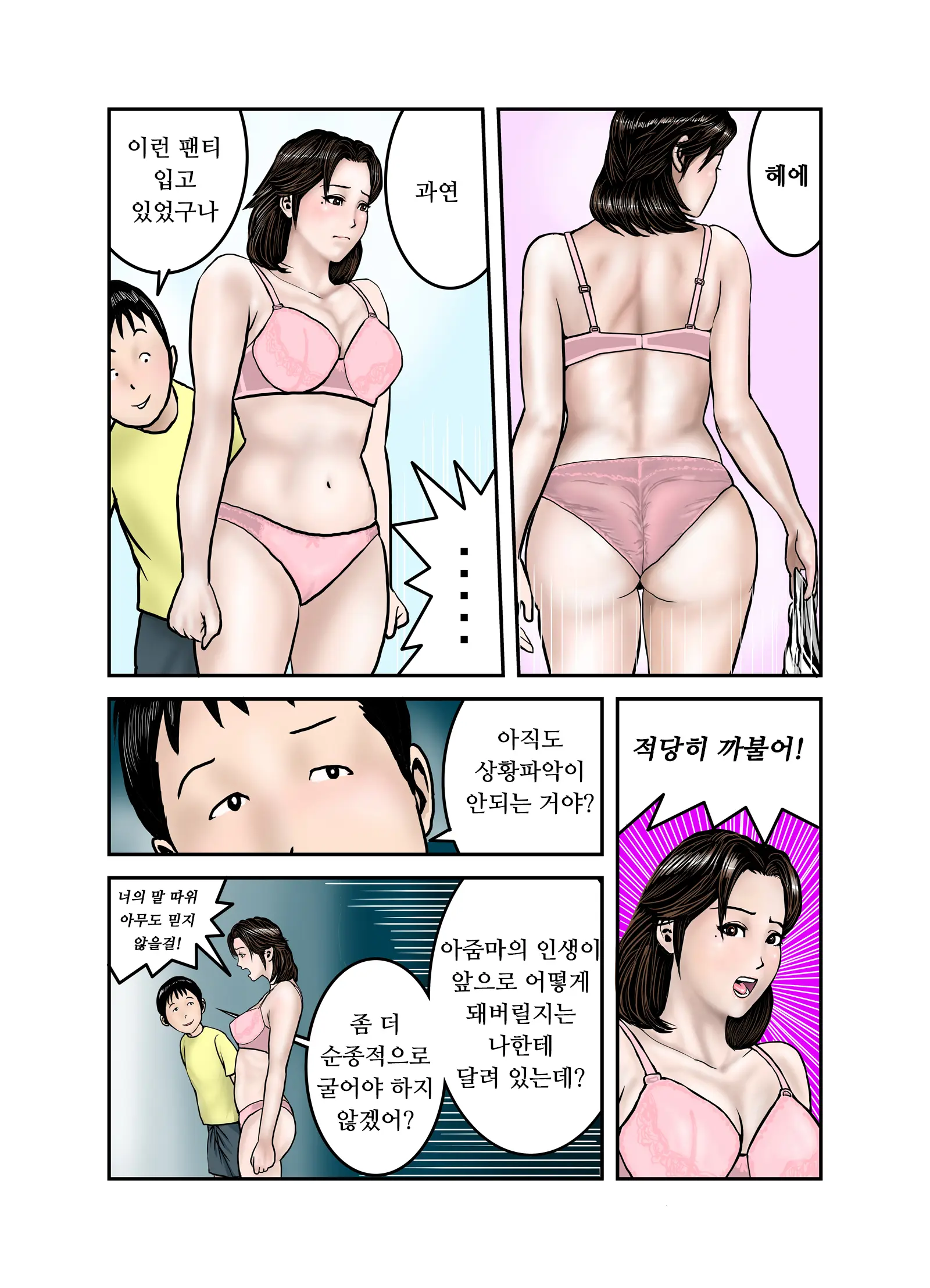 웹툰 이미지 23
